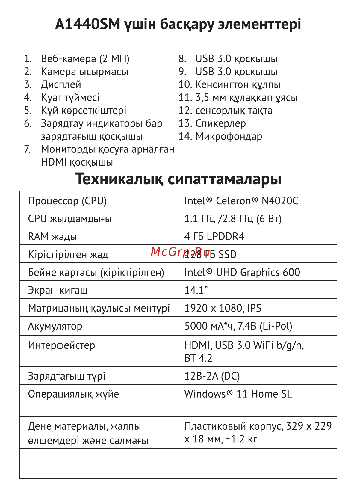 Haier i1510SD (JB0B1BE00RU) Руководство по эксплуатации онлайн [24/31] 799405