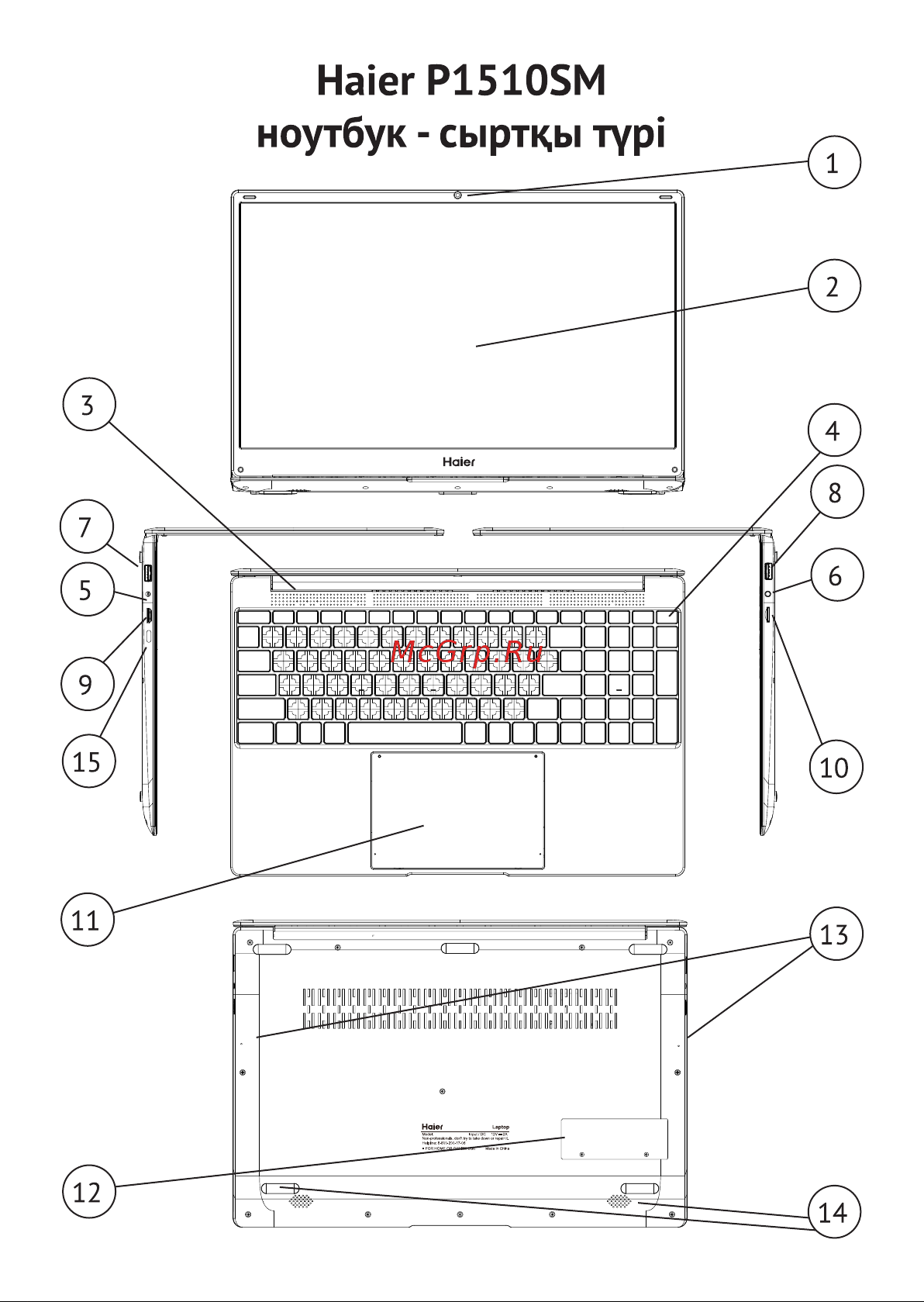 Haier i1510SD (JB0B1BE00RU) Руководство по эксплуатации онлайн [25/31] 799405