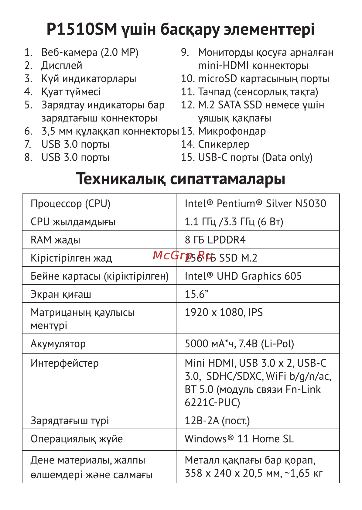 Haier i1510SD (JB0B1BE00RU) Руководство по эксплуатации онлайн [26/31] 799405