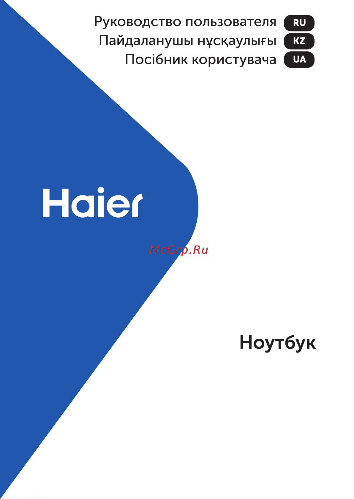 Haier AX1500SD (JB0B13E00RU) Руководство по эксплуатации онлайн