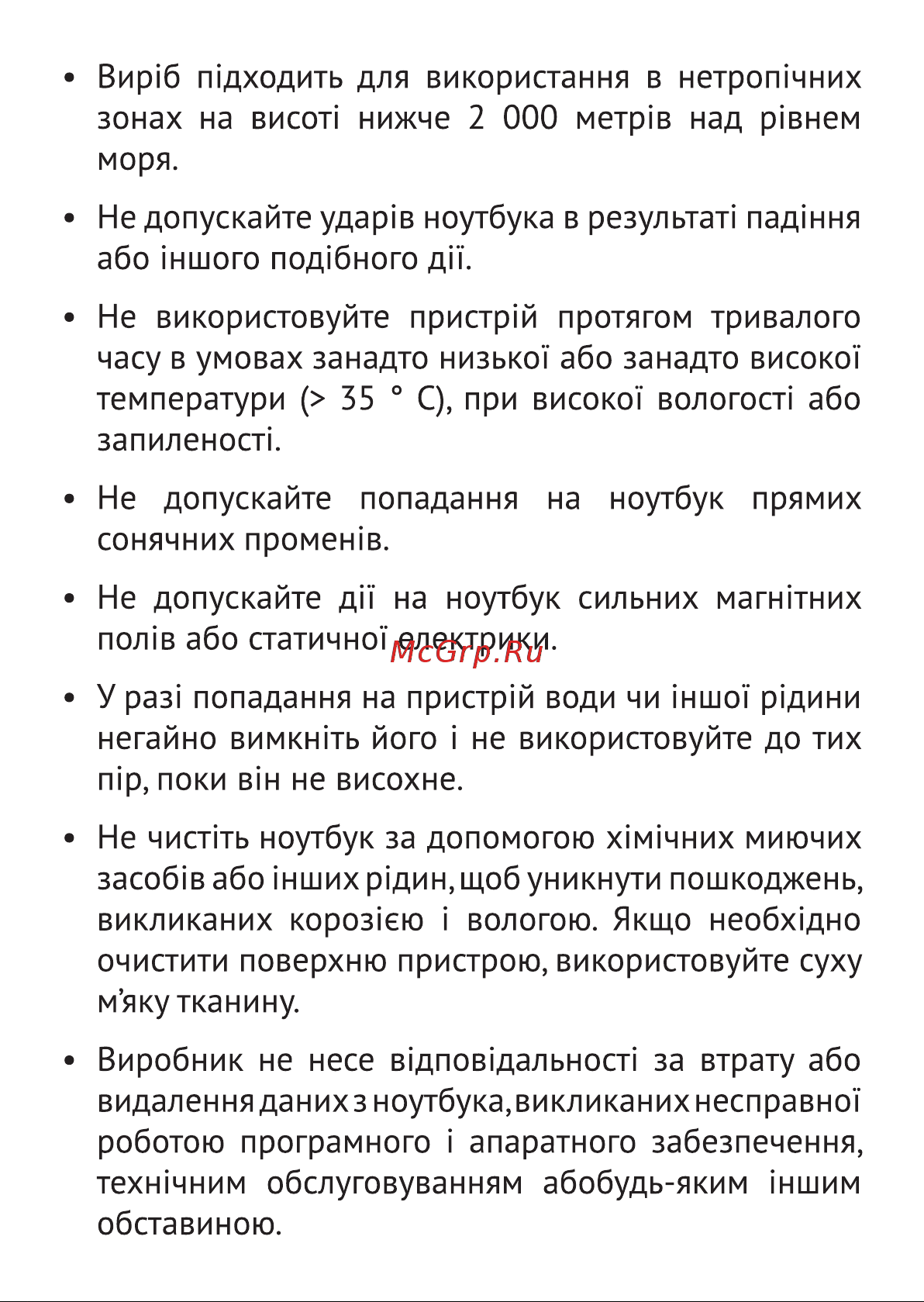 Haier U1550SM Руководство по эксплуатации онлайн [45/64] 787725