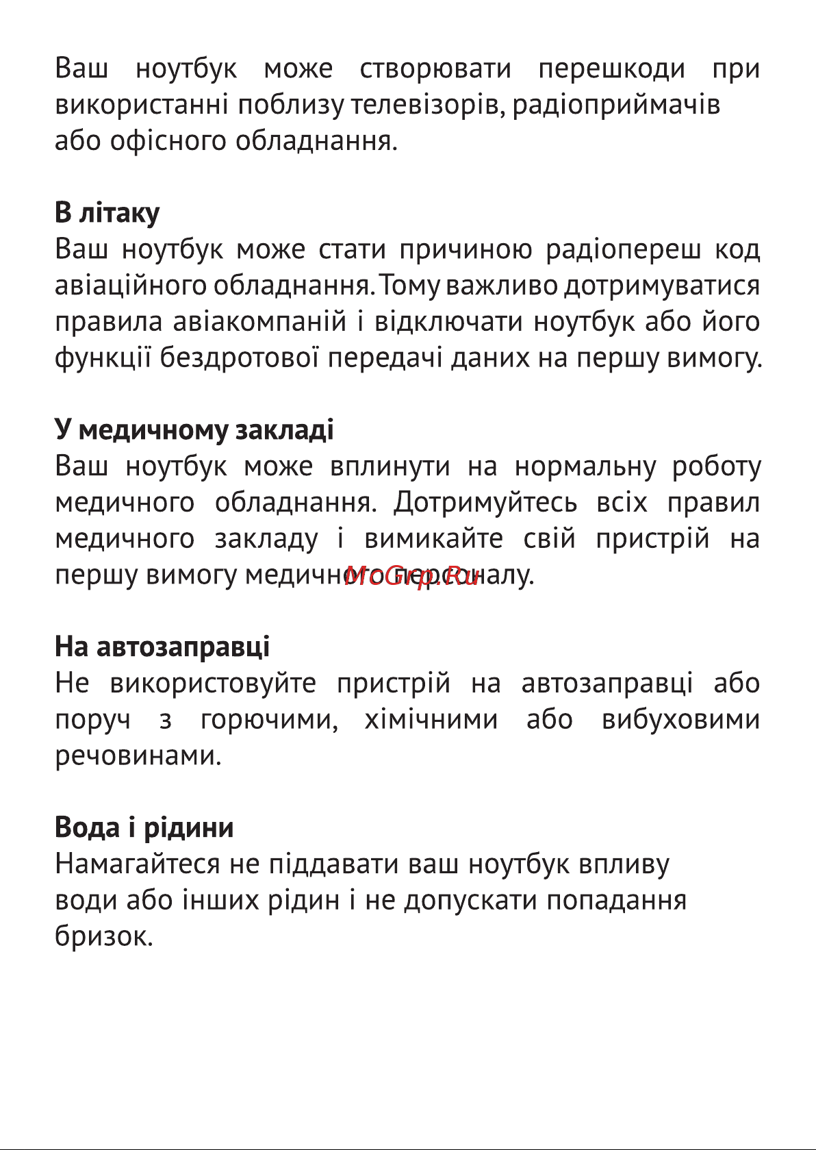 Haier U1550SM Руководство по эксплуатации онлайн [47/64] 787725