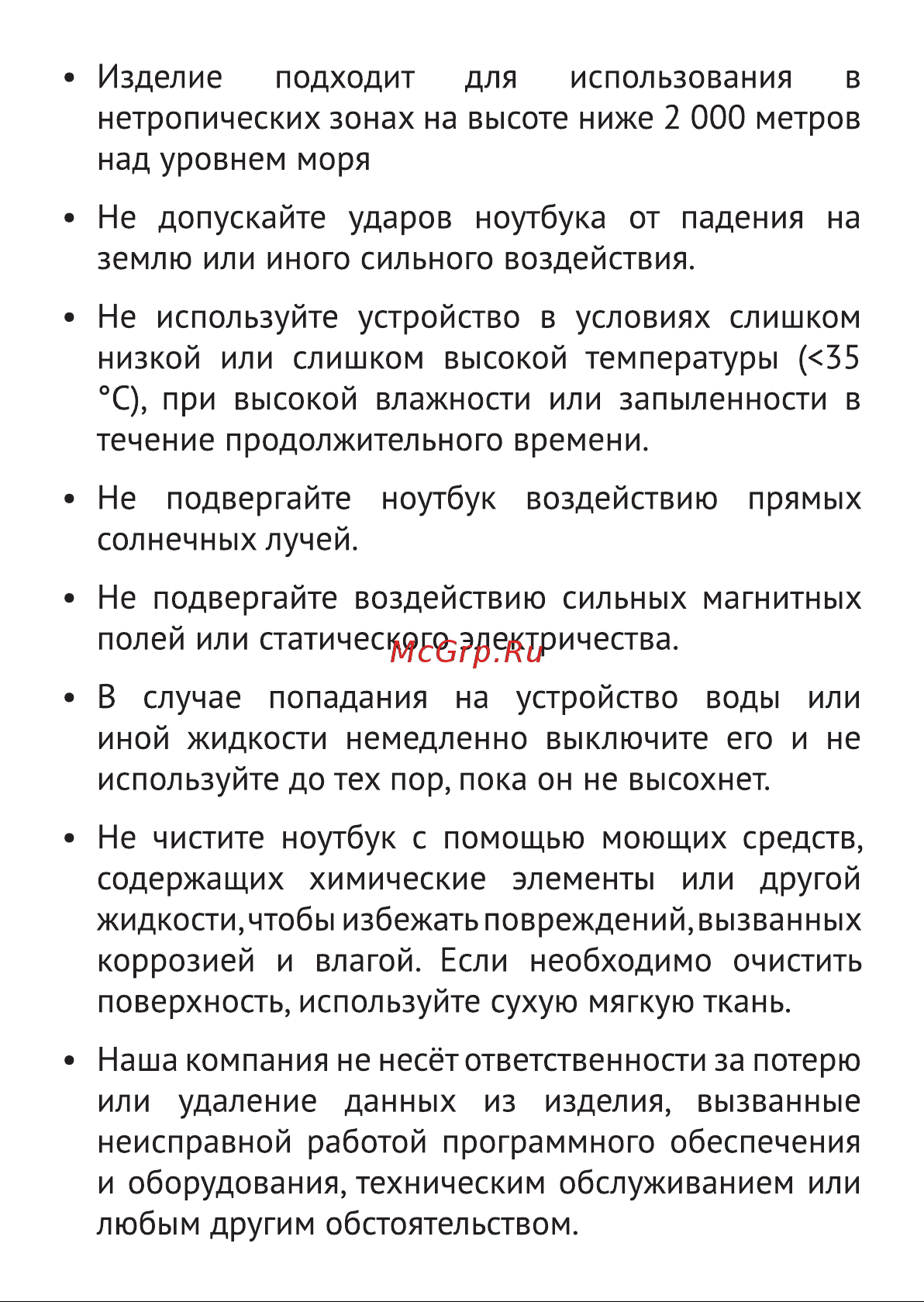 Haier i1500SM Руководство по эксплуатации онлайн [5/64] 783537
