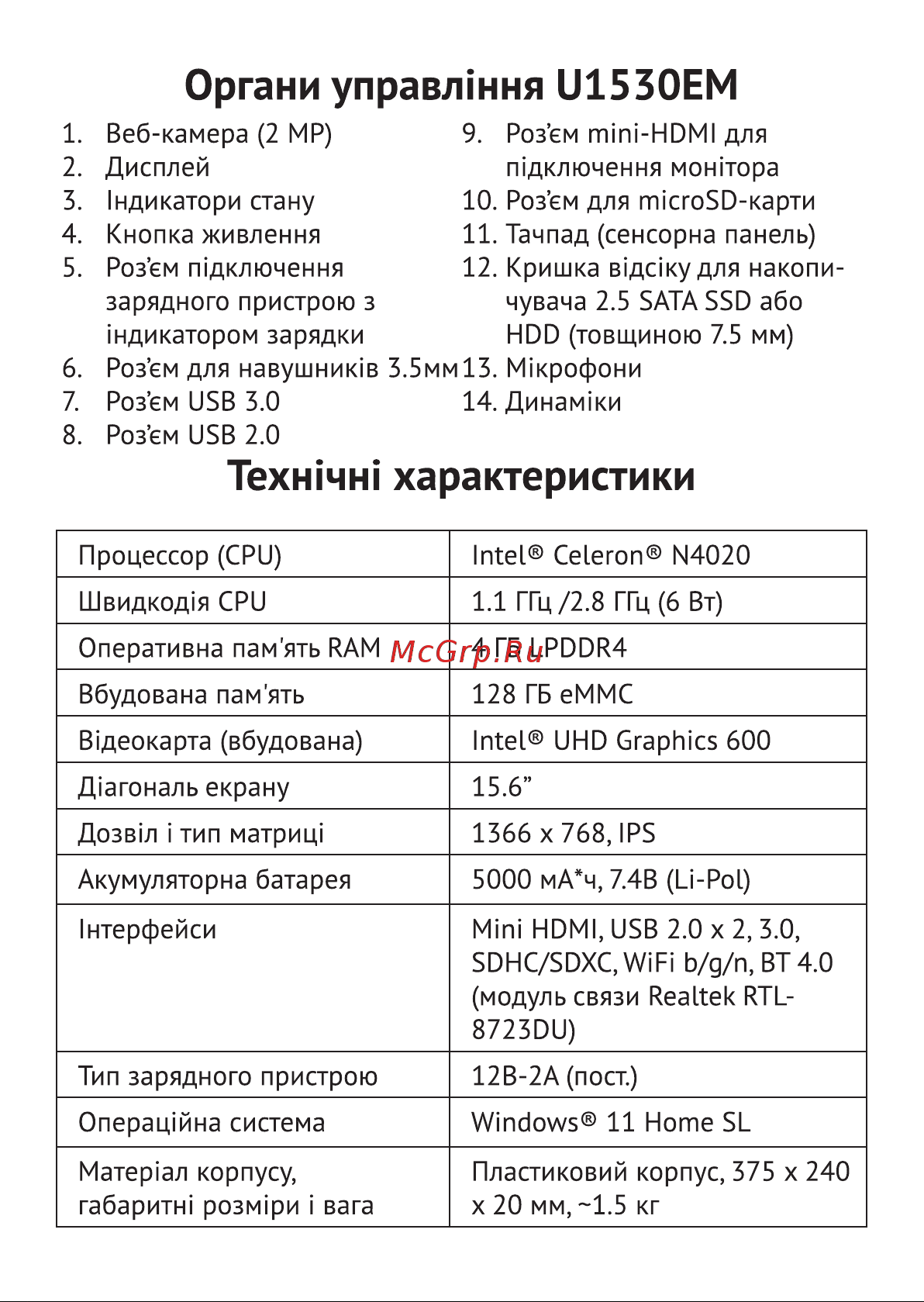 Haier U1530EM Руководство по эксплуатации онлайн [52/64] 783540