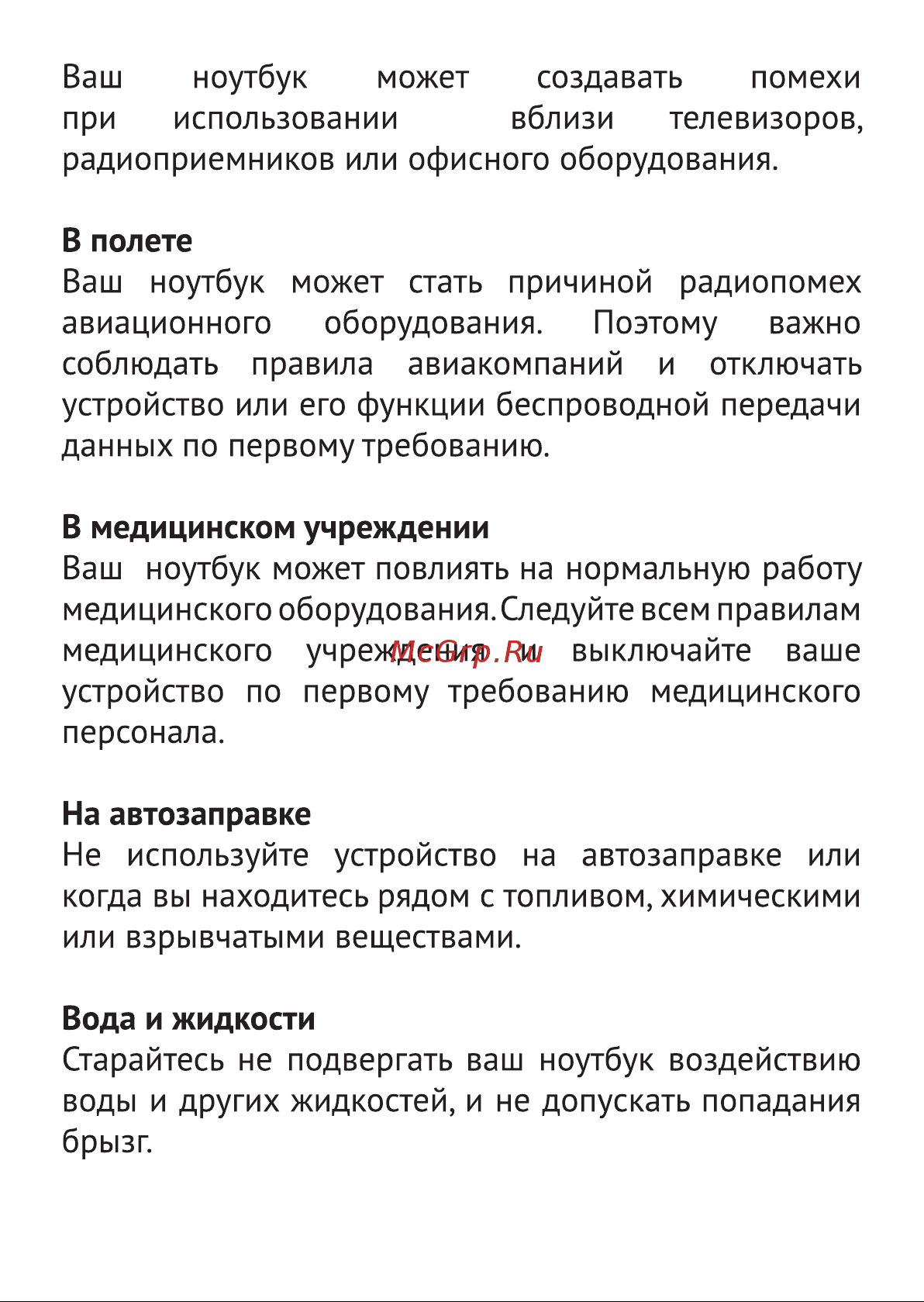 Haier i1500SM Руководство по эксплуатации онлайн [7/64] 783537