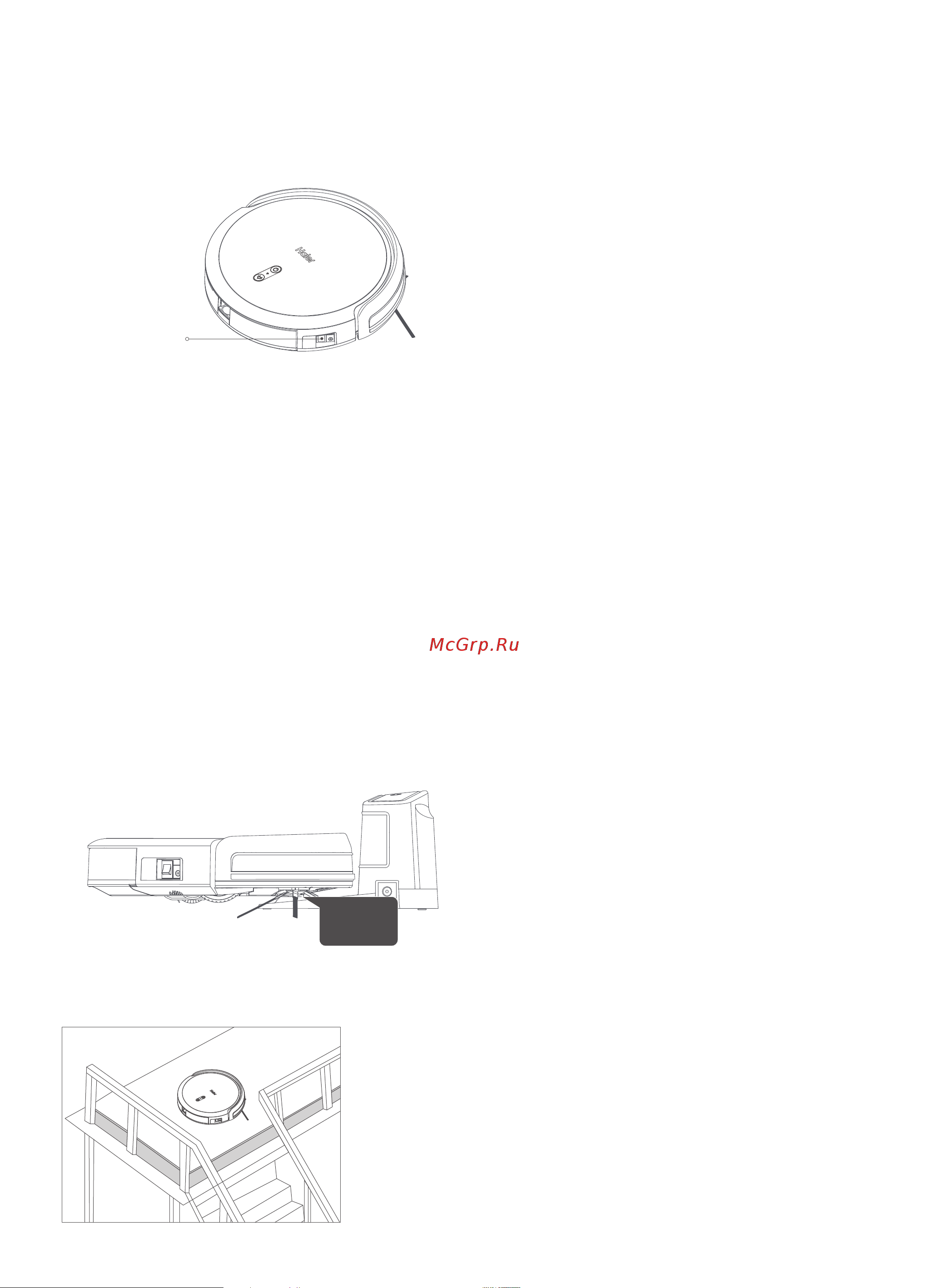 Haier HSR Home [7/36] Зарядка
