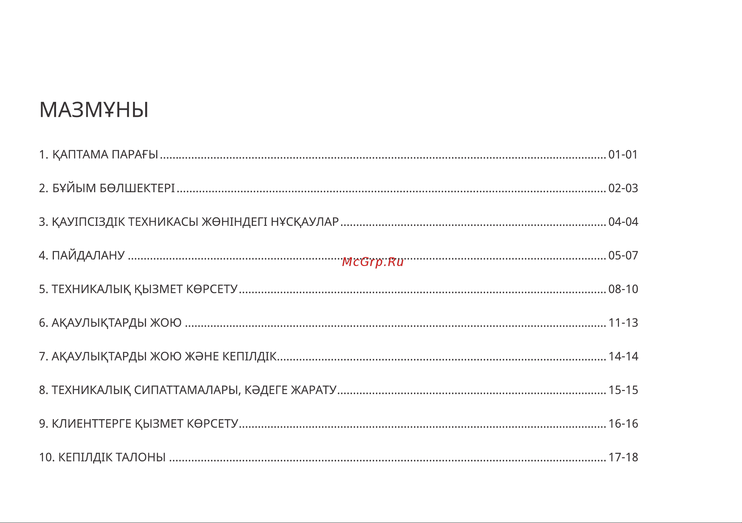 Haier HSR Care Руководство по эксплуатации онлайн [24/44] 796547