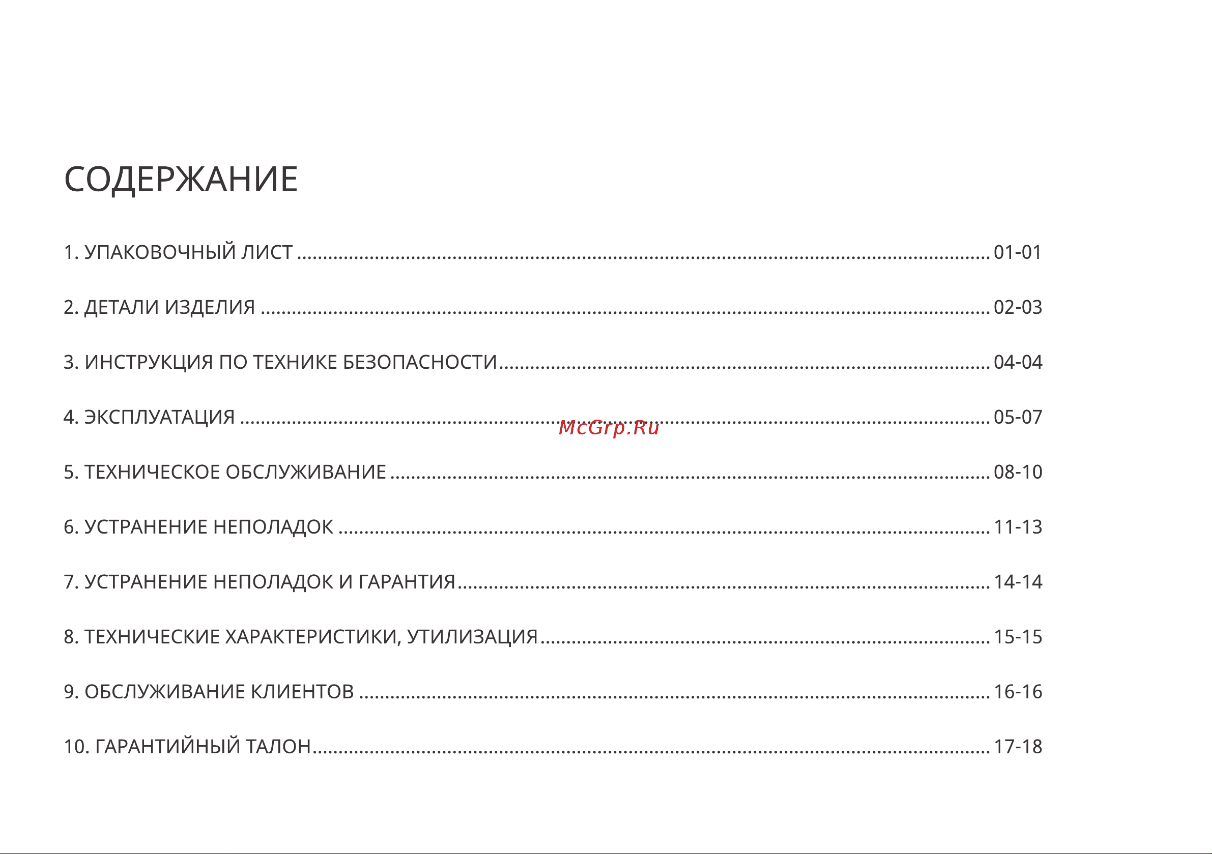 Haier HSR Care Руководство по эксплуатации онлайн [3/44] 783548