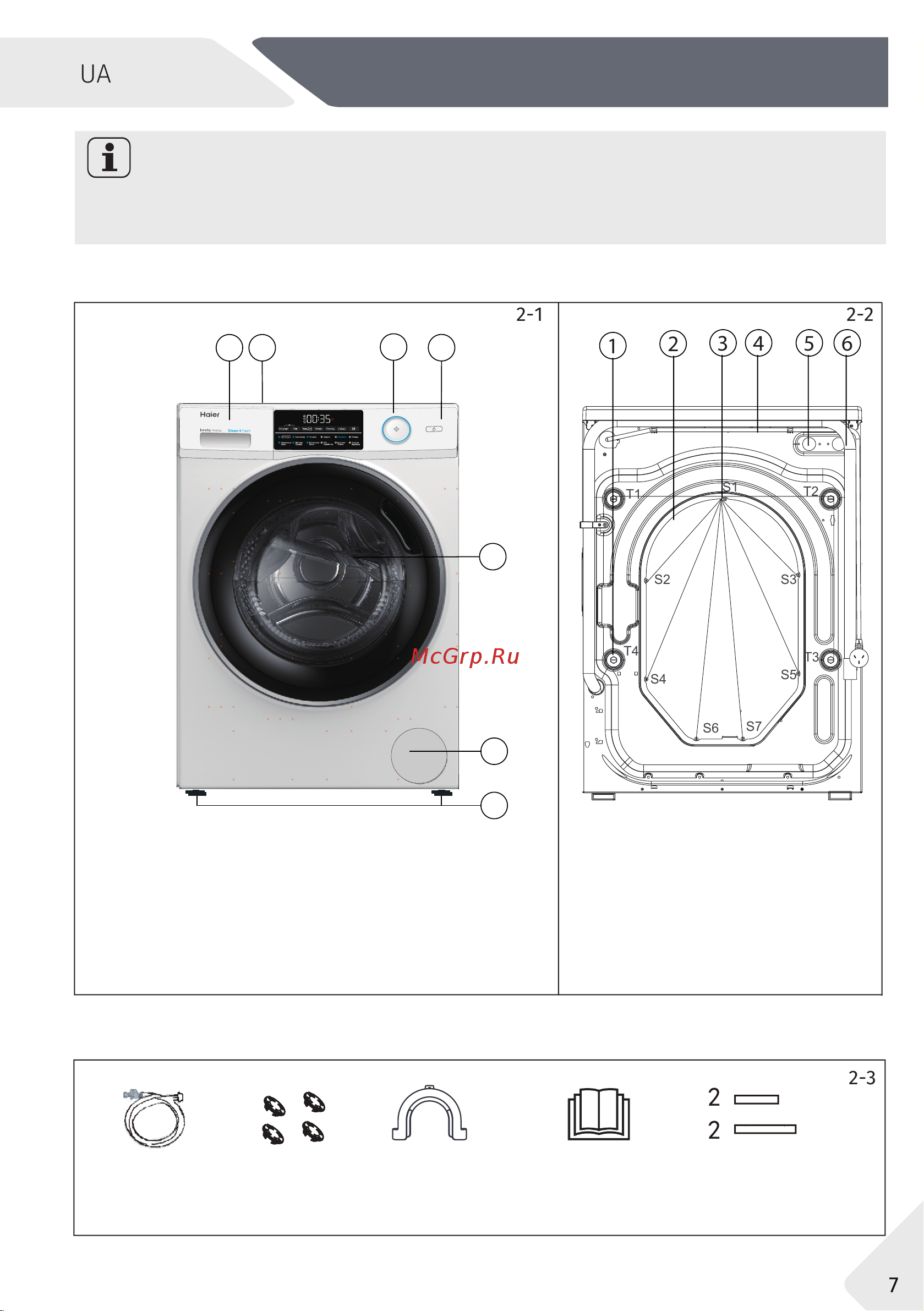 Haier HW90-BP14959 [71/100] Контейнер для мийних засобів і кондиціонера 2 робоча поверхня 3 перемикач програм 4 панель управління