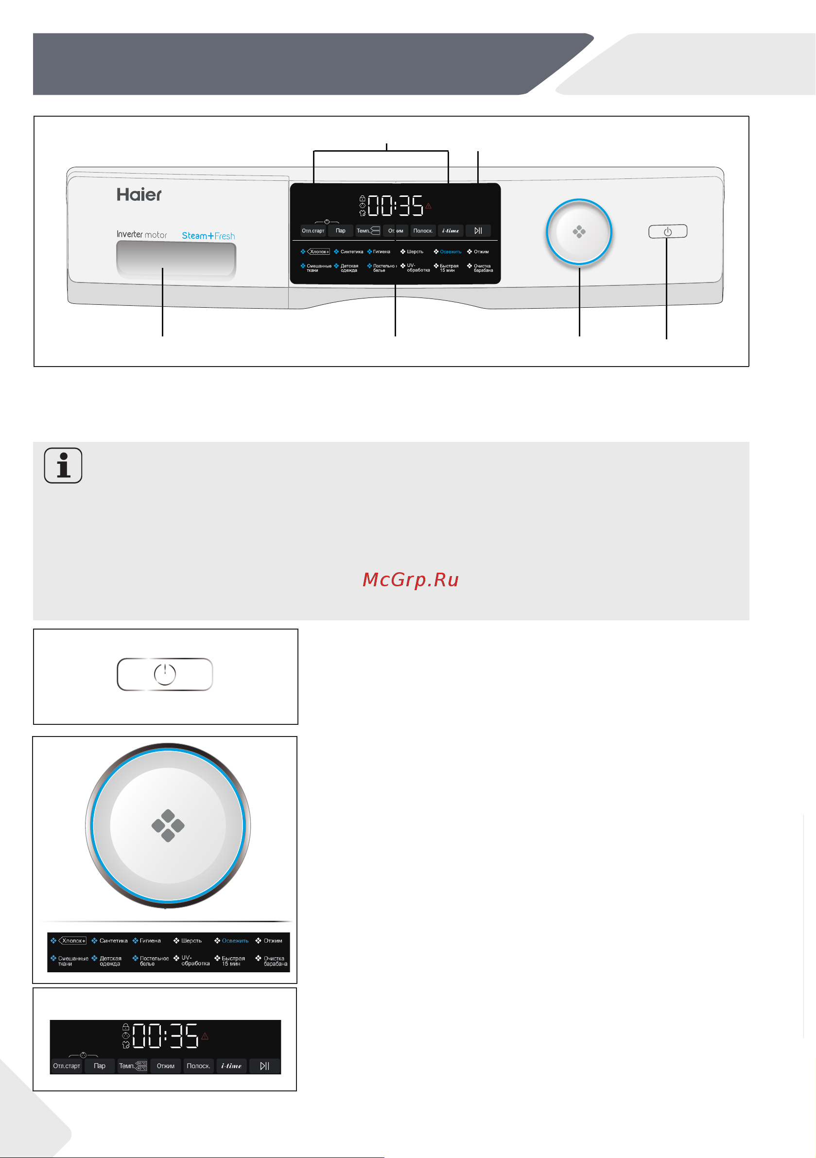 Haier HW90-BP14959 [8/100] Примечание звуковой сигнал