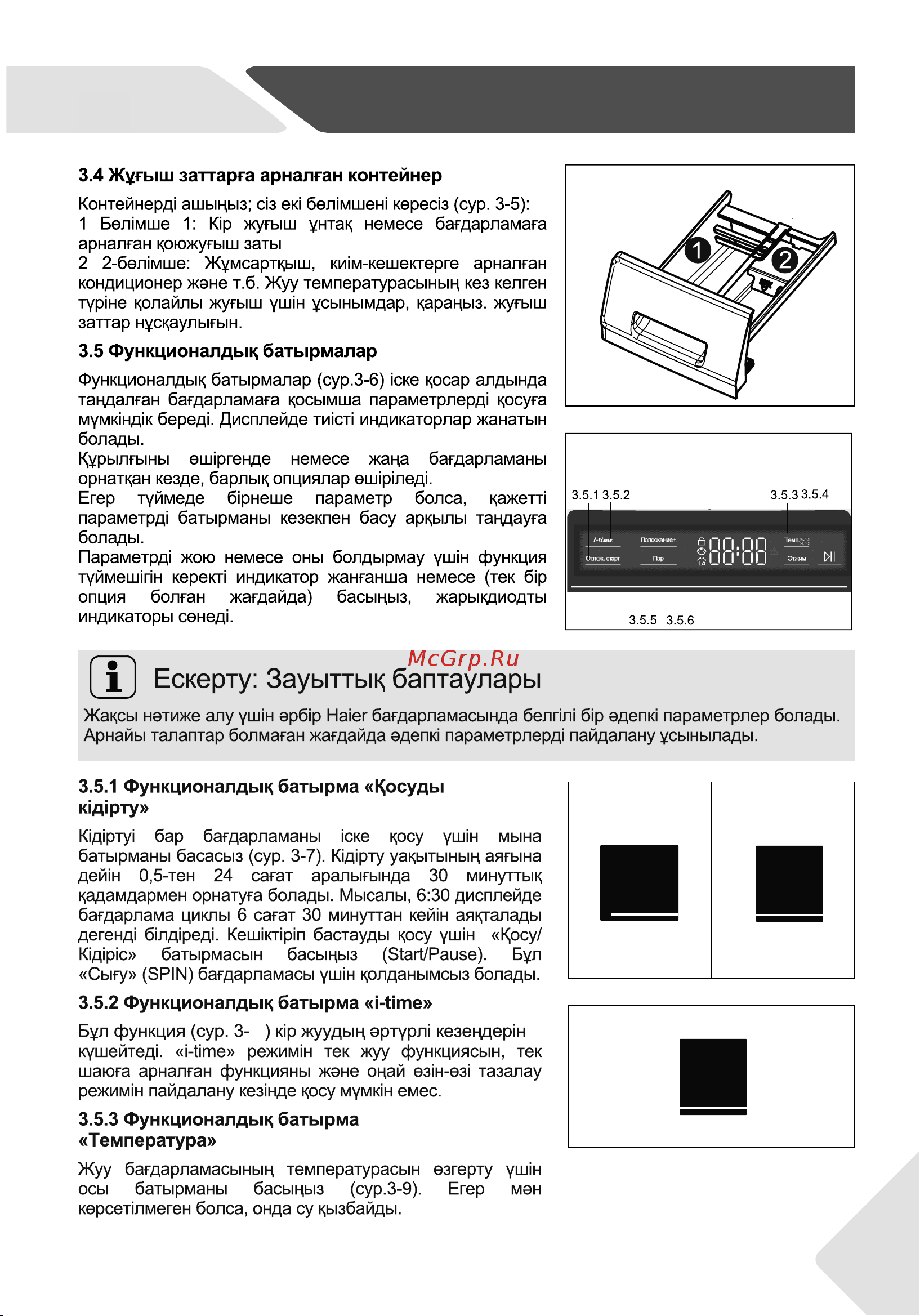 Haier HW70-BP12969BS Silver [41/100] Басқару панелі