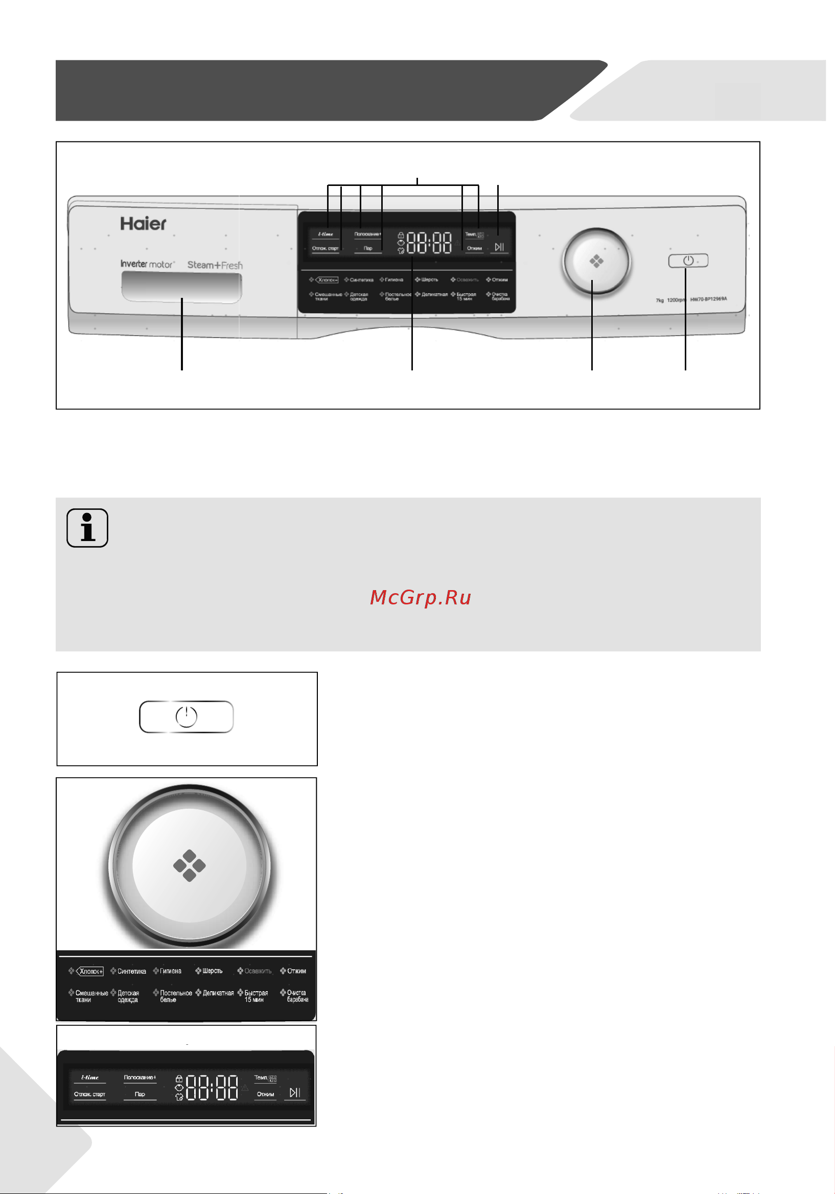 Haier HW70-BP12969BS Silver [72/100] Кнопка живлення