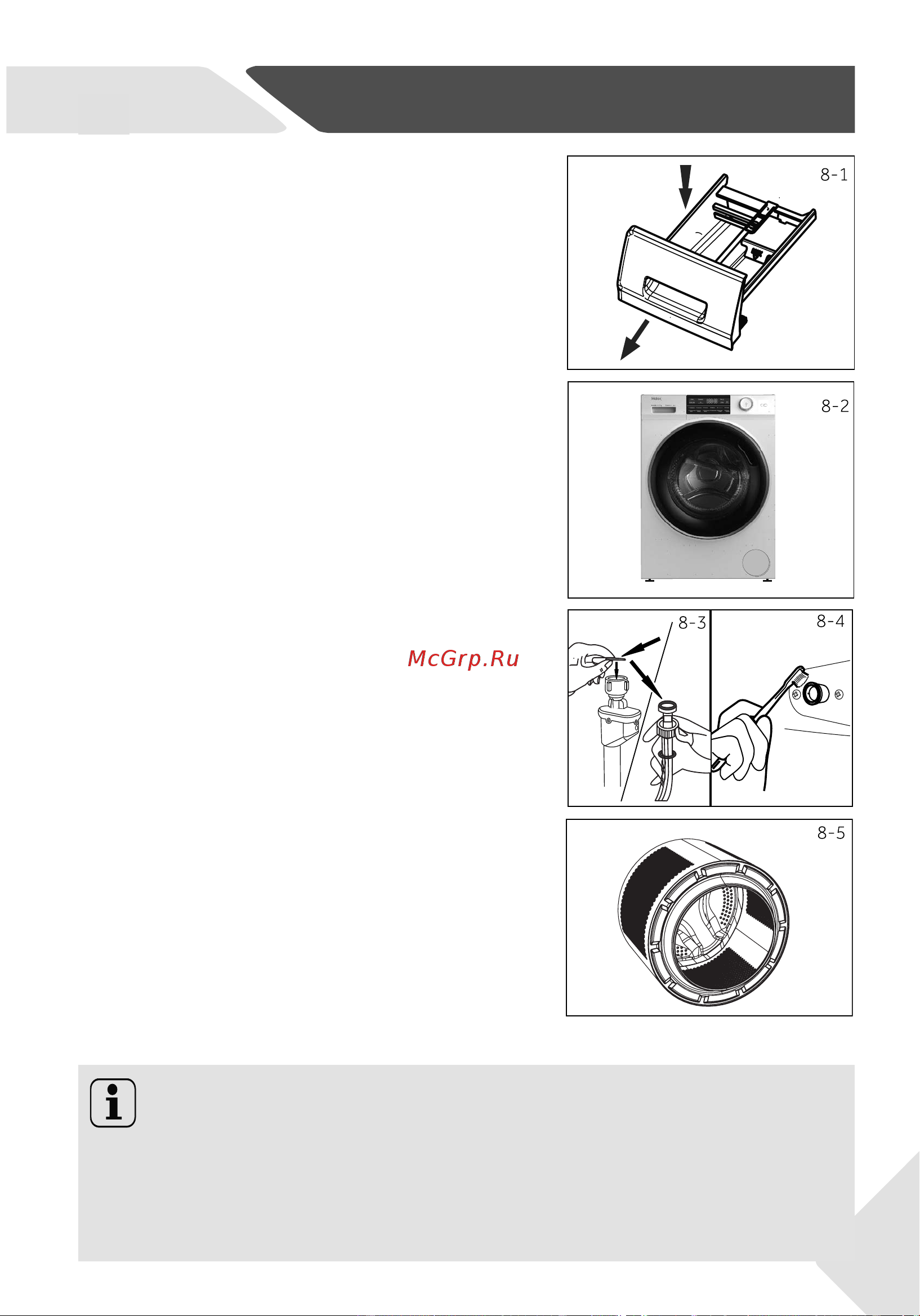 Haier HW70-BP12969BS Silver [83/100] Догляд та очищення