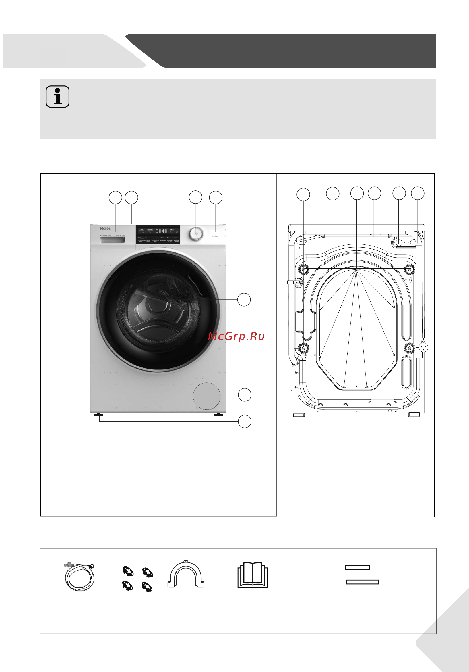 Haier HW70-BP12969B White [39/100] Құрылғының суреттемесі