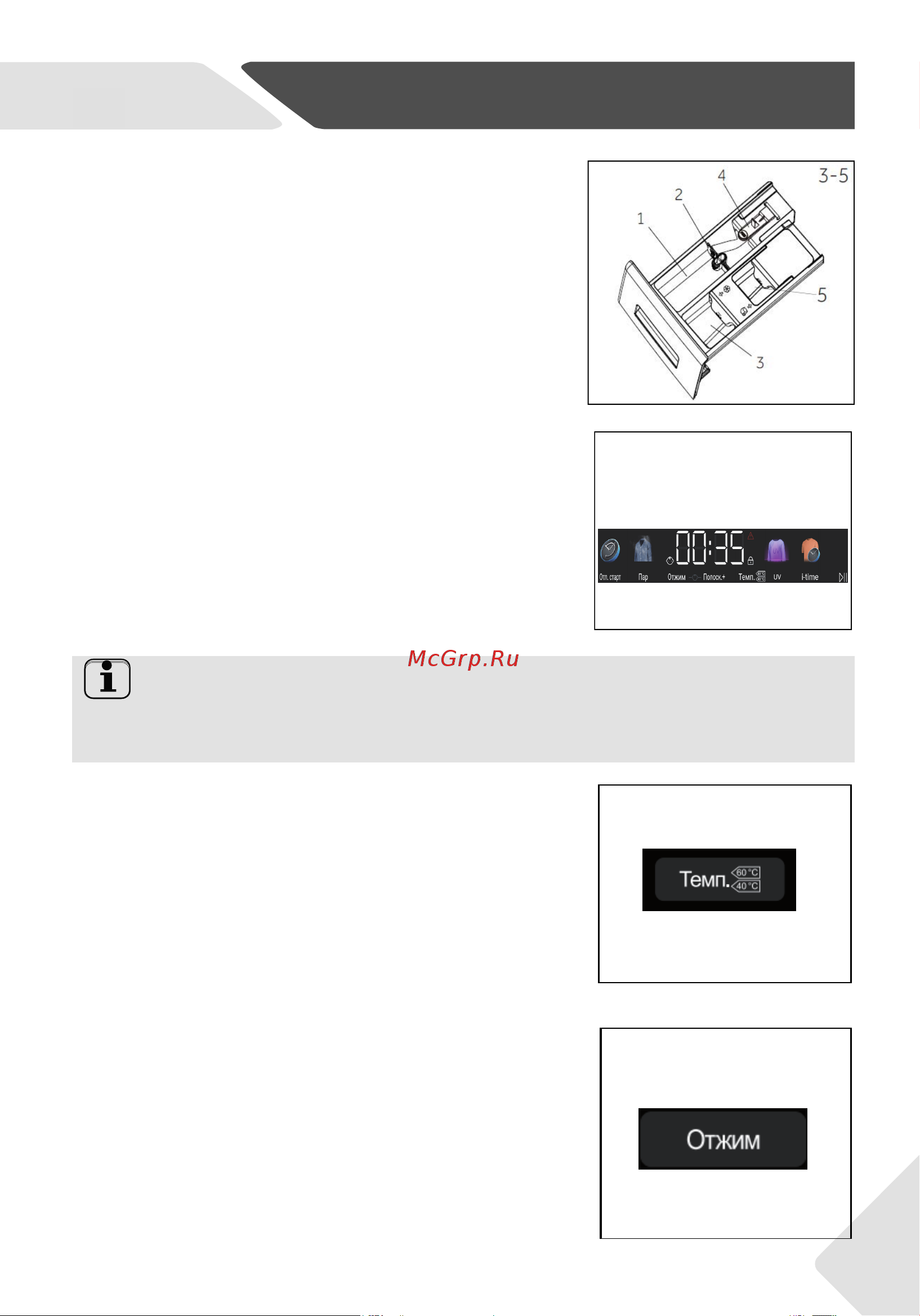 Haier HW70-BP12269 [9/100] Контейнер для моющих средств имеет составные части рис 3 5 1 отсек для стирального порошка или жидкого моющего средства 2 заслонка моющего средства поднять для порошка опуст...