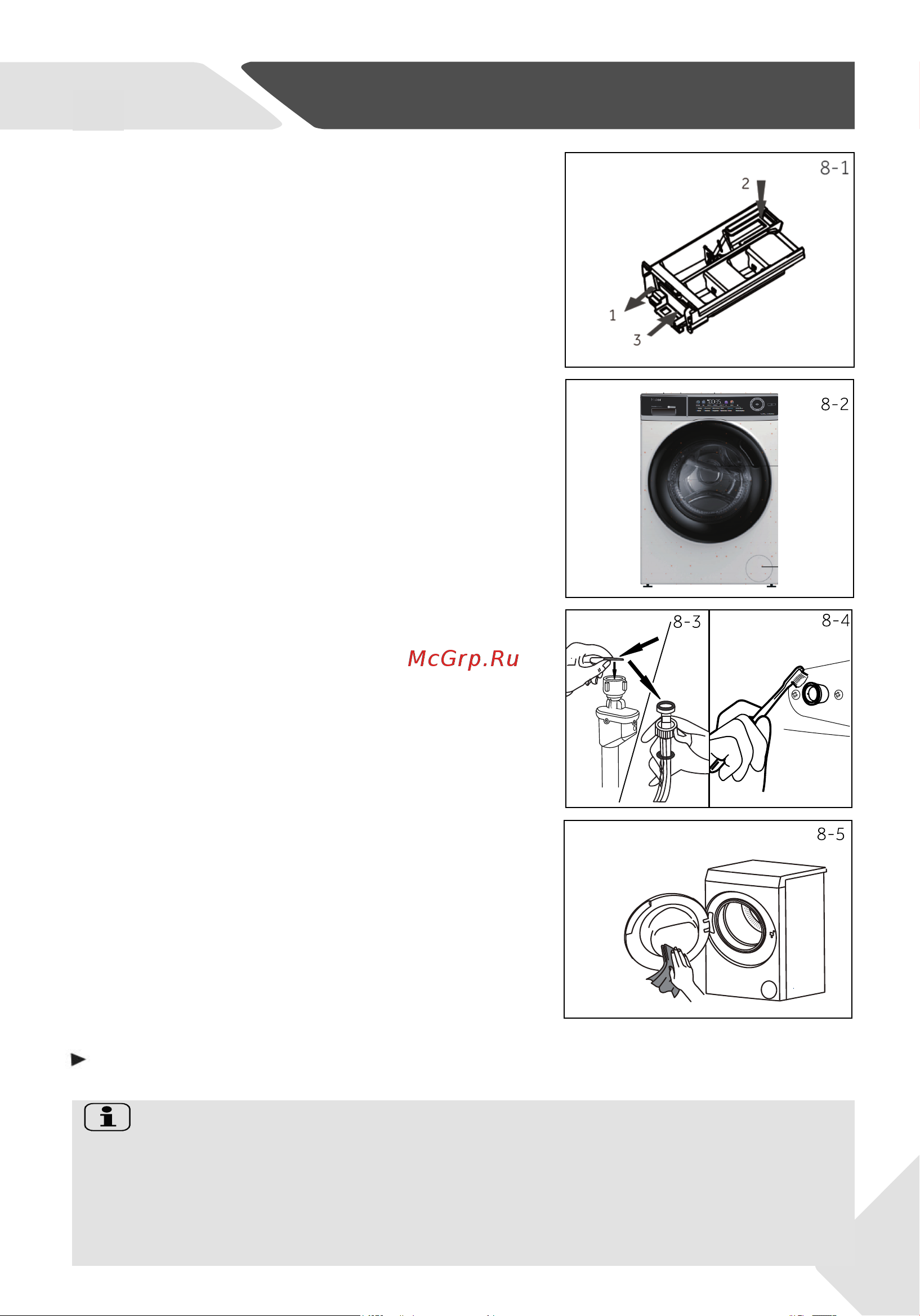 Haier HW70-BP12269S [19/100] Очистка барабана