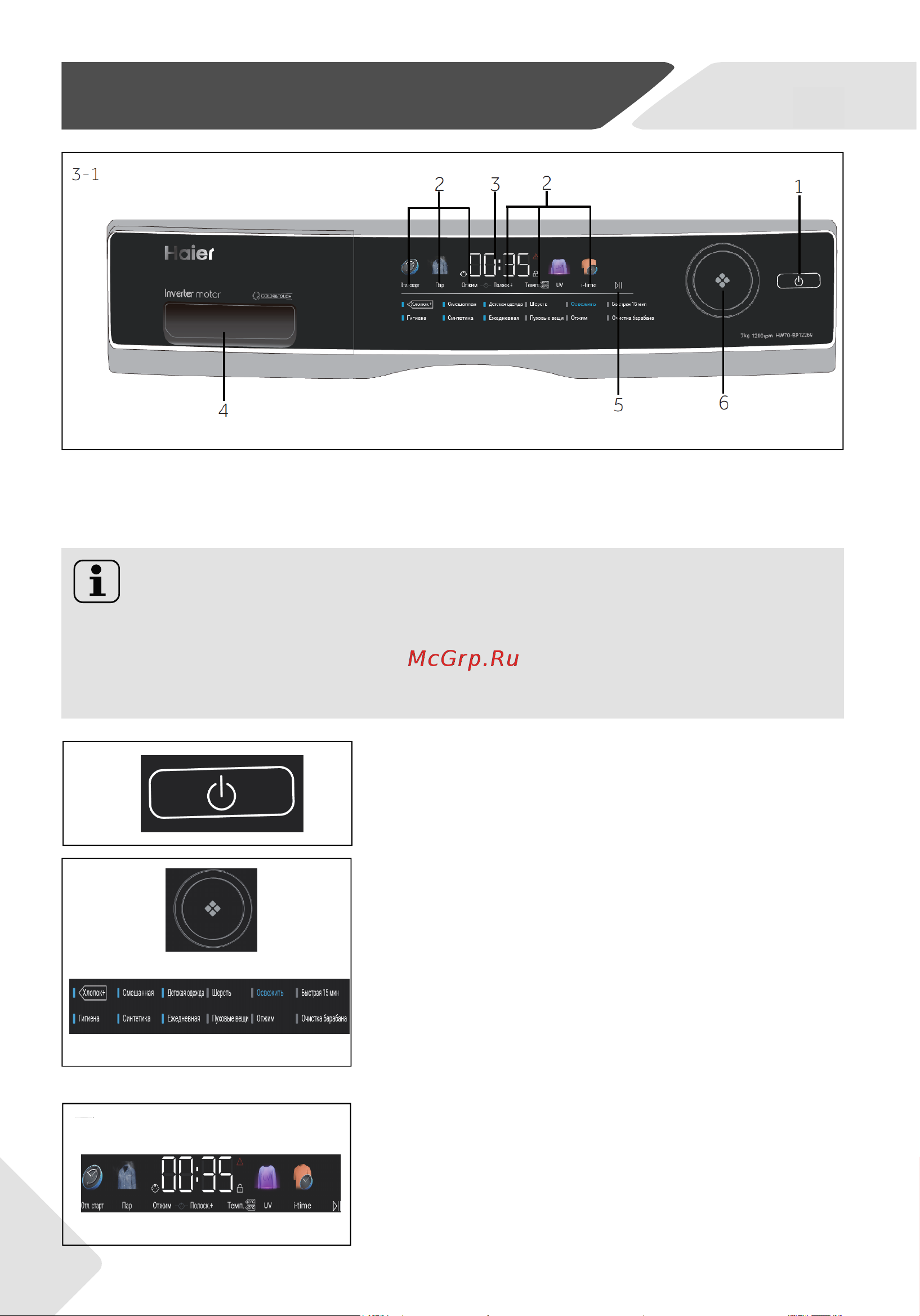 Haier HW70-BP12269S Silver [72/100] Панель управління