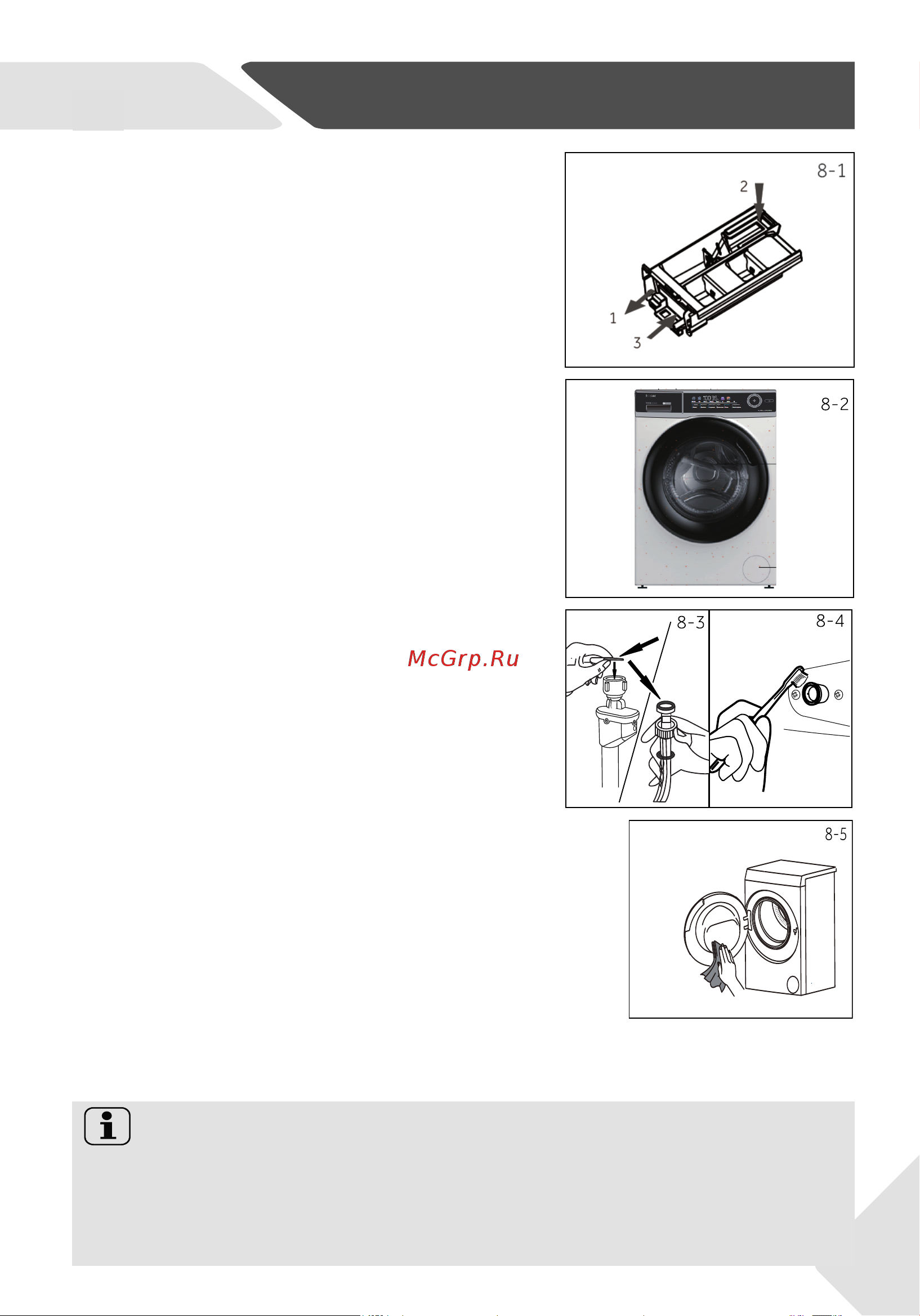 Haier HW70-BP12269S Silver [83/100] Догляд та очищення