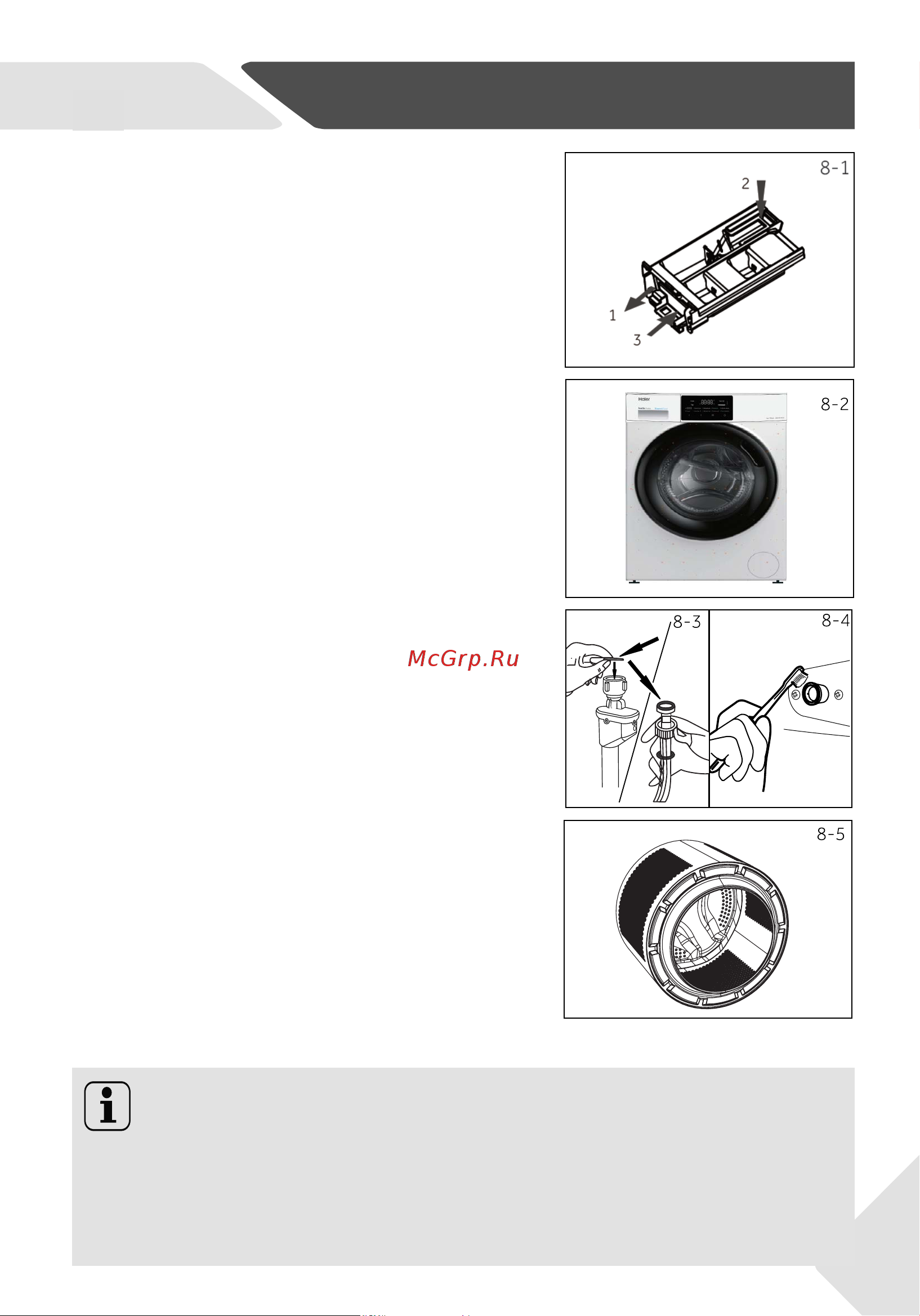 Haier HW60-BP12919A [19/100] Очистка барабана
