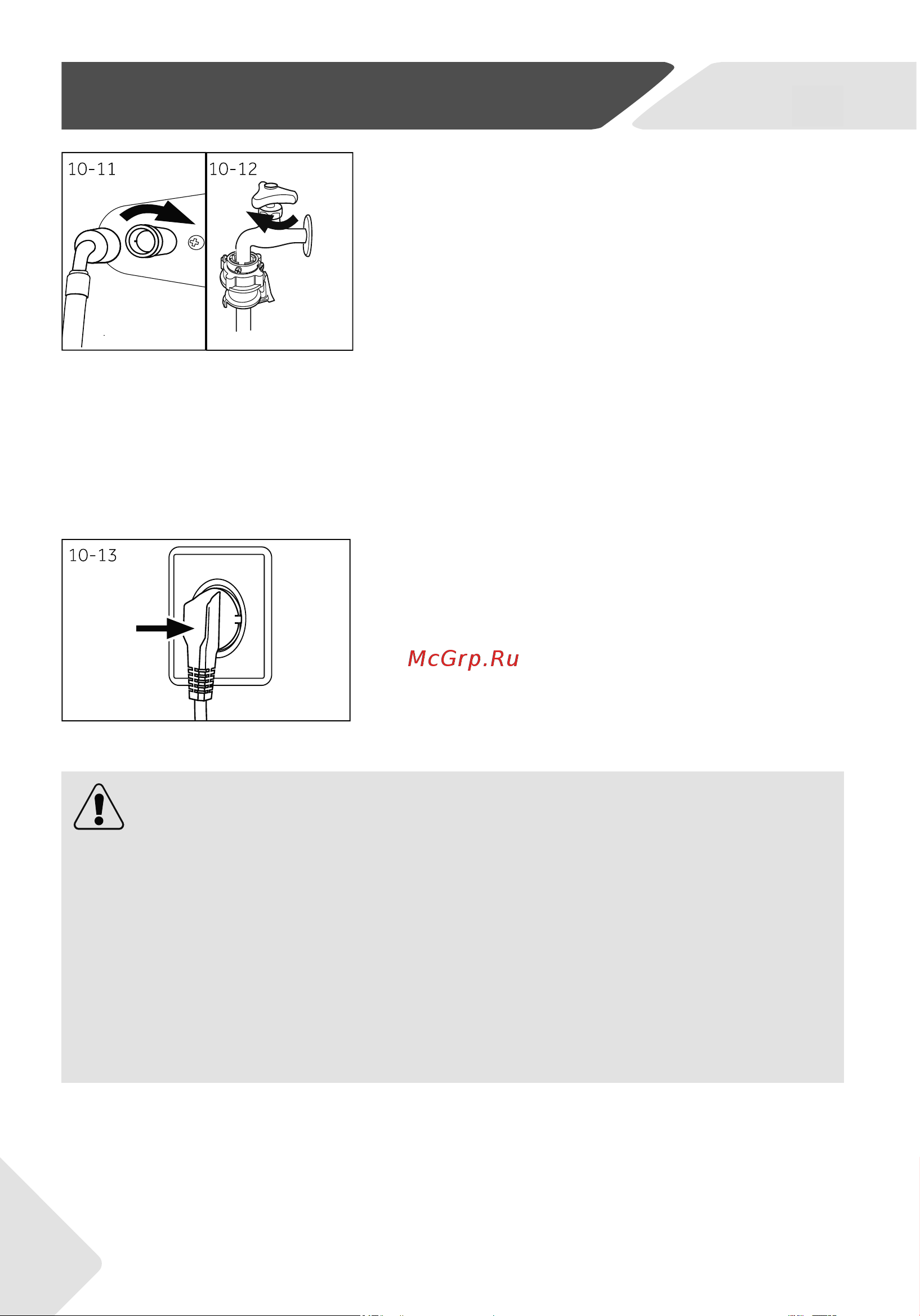 Haier HW60-BP12919A [28/100] Установка