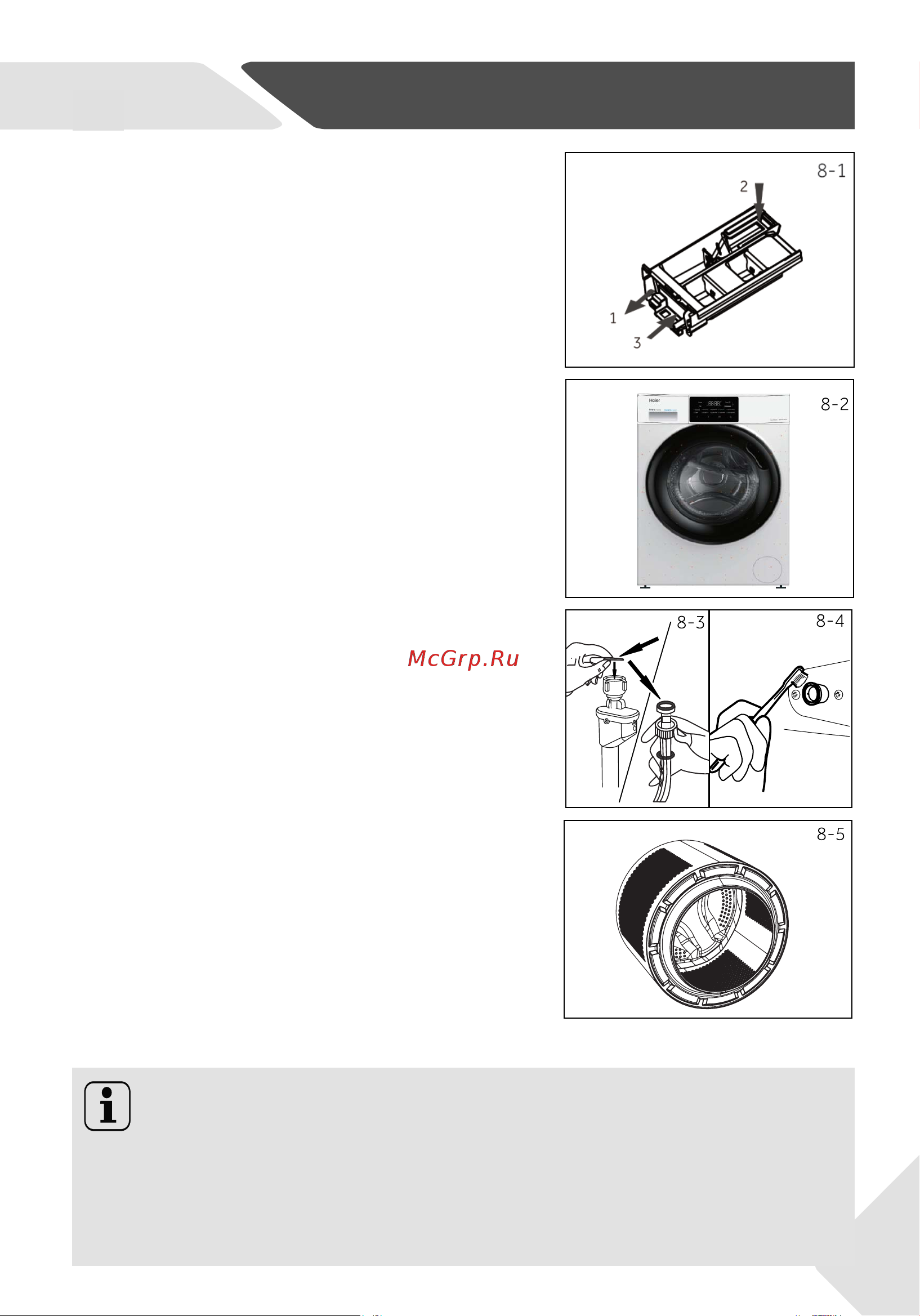 Haier HW60-BP12919A [83/100] Догляд та очищення