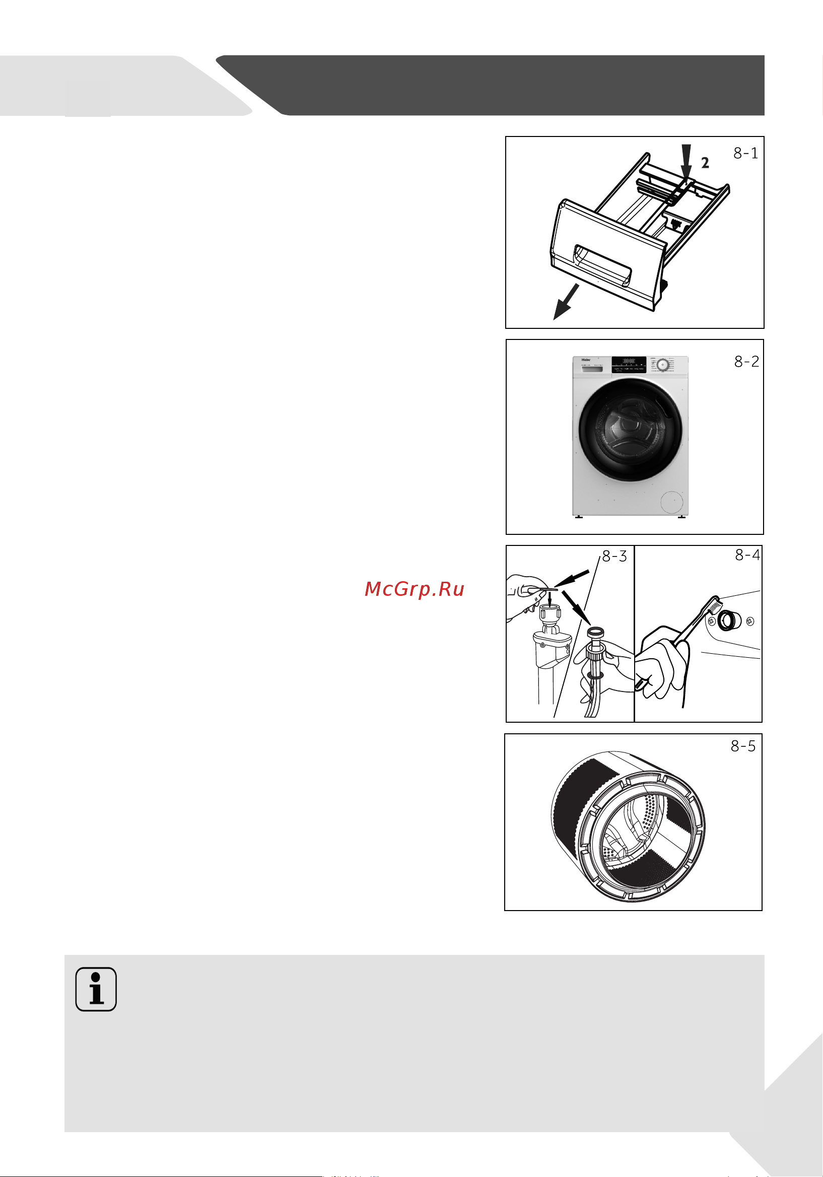 Haier HW65-BP129301A [19/100] Примечание очистка барабана