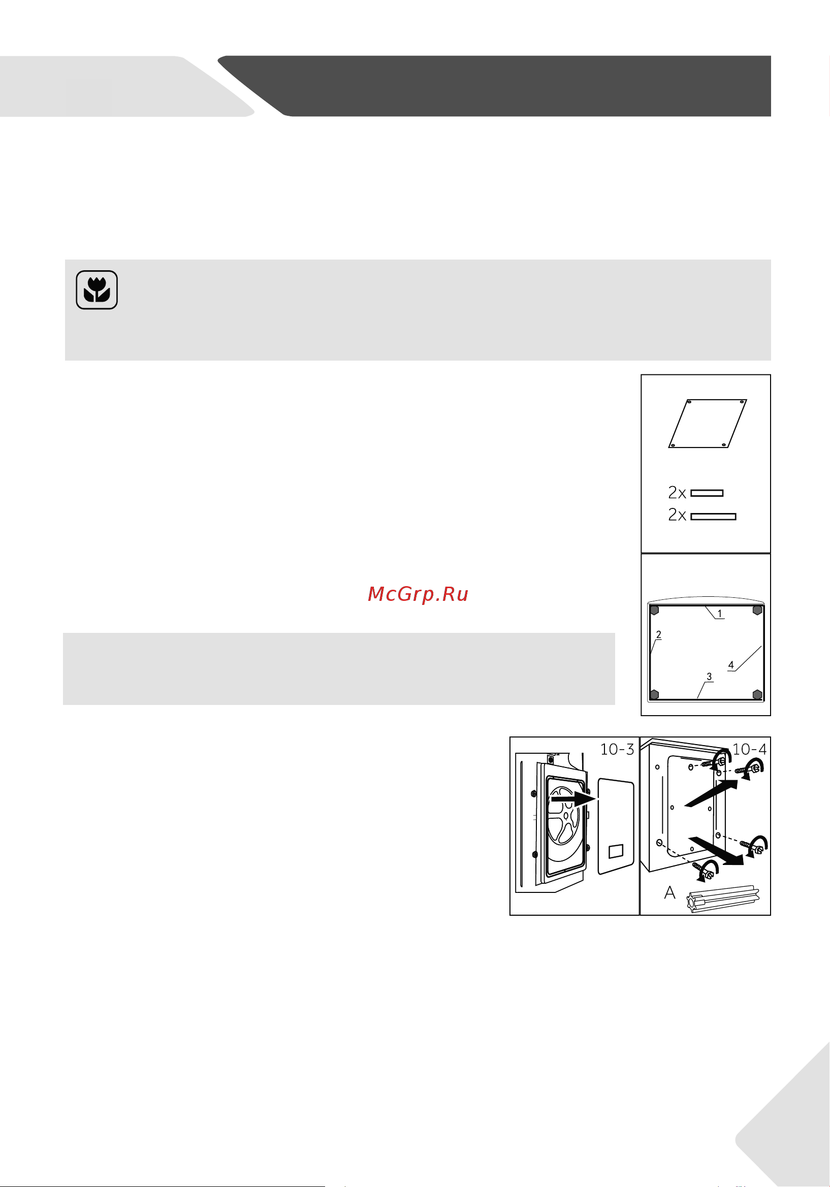 Haier HW65-BP129301A [57/100] Орнату