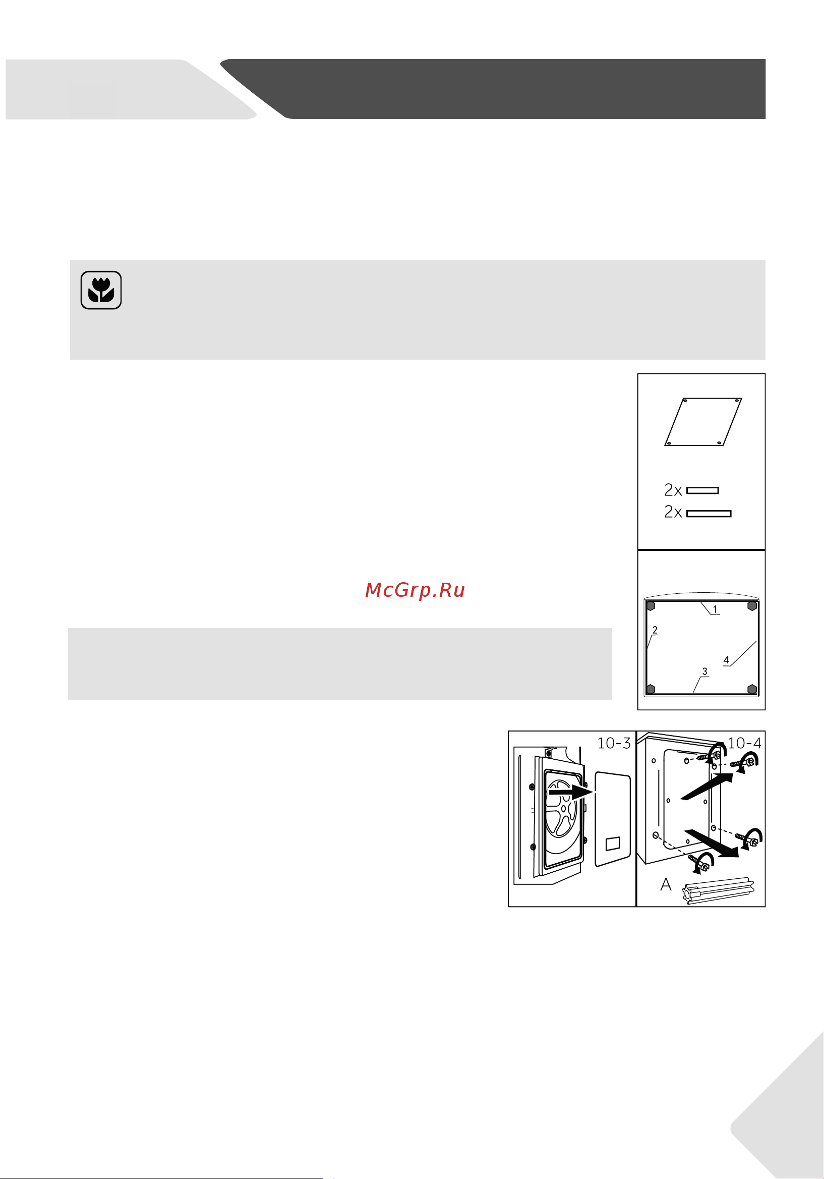 Haier HW80-B14279S [57/98] Орнату