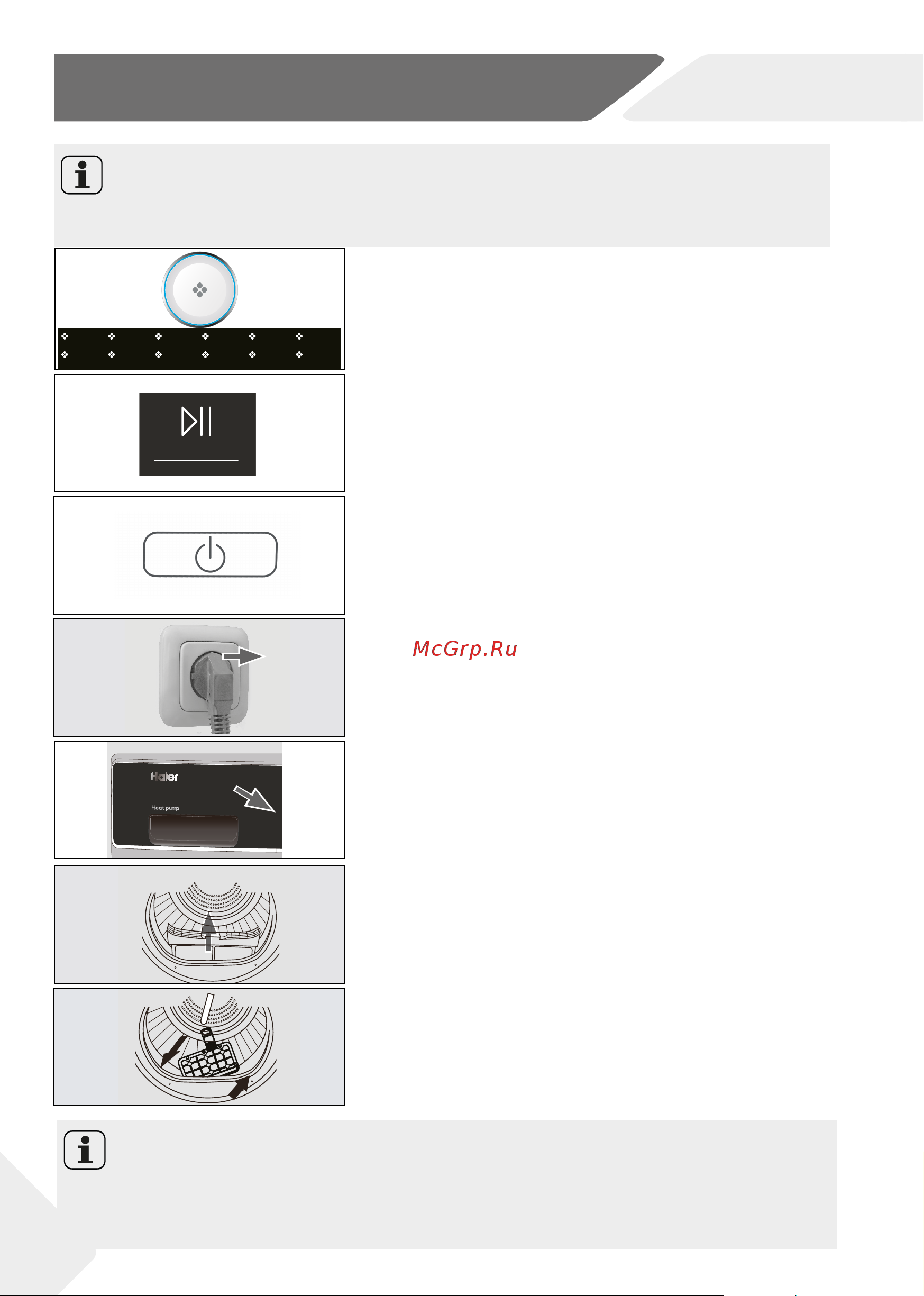 Haier HD90-A2959 [18/100] Ежедневное применение