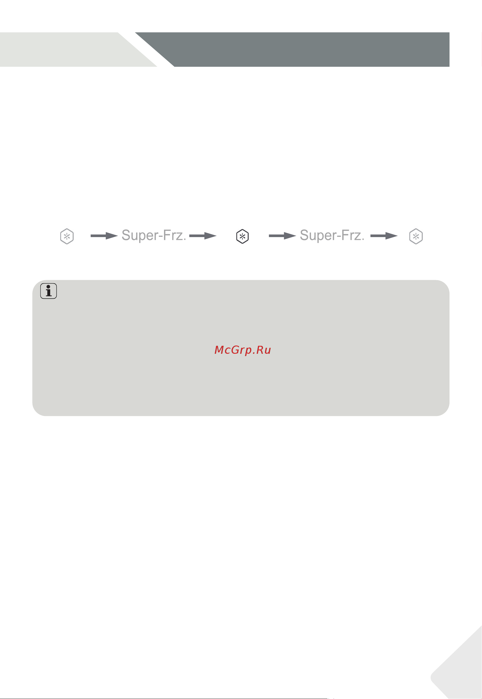 Haier HRF-541DY7RU [17/100] Энергосбережение панели управления