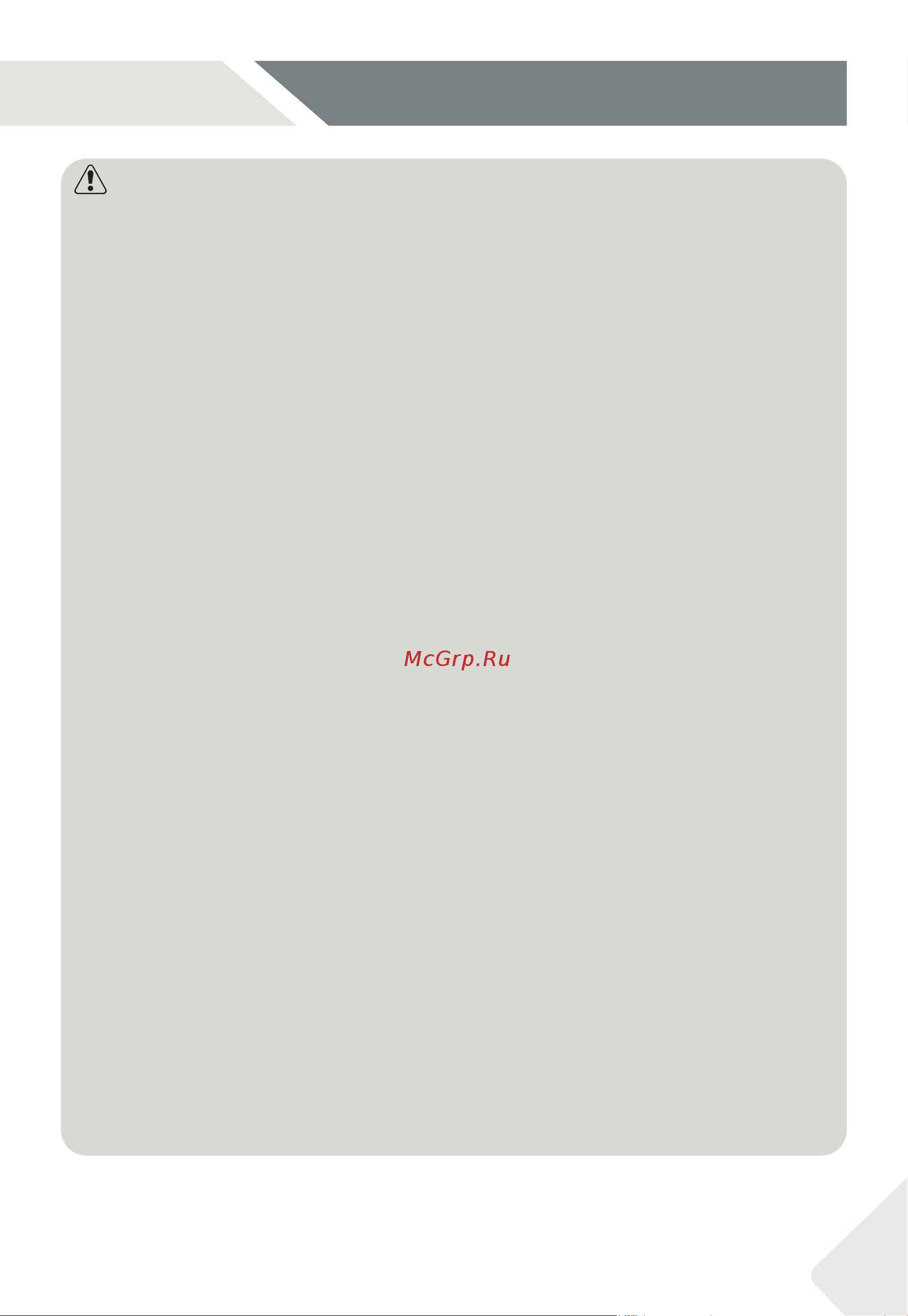 Haier HRF-541DY7RU [69/100] Қауіпсіздік ақпараты