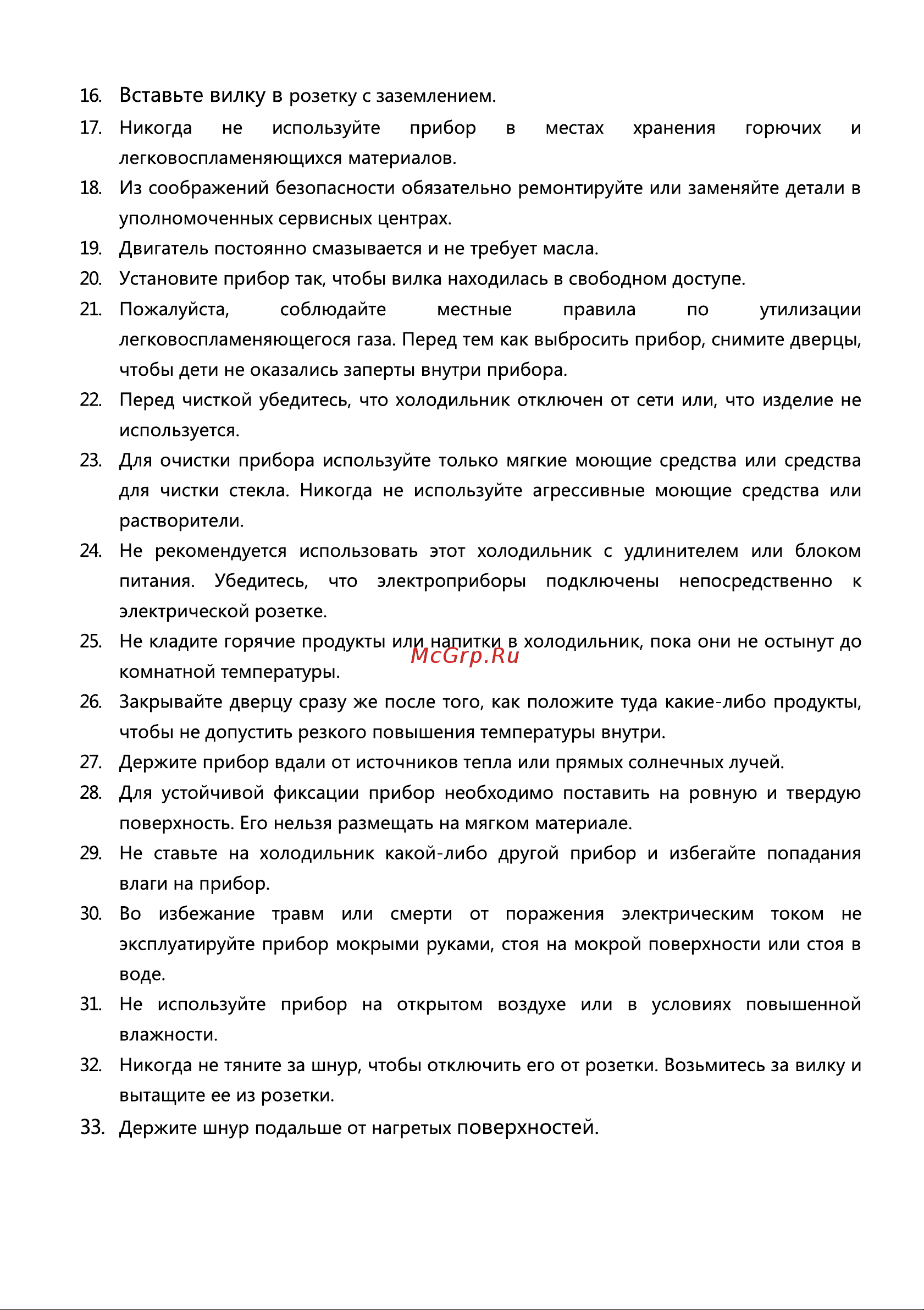 Haier MSR115 Руководство по эксплуатации онлайн [4/24] 783566