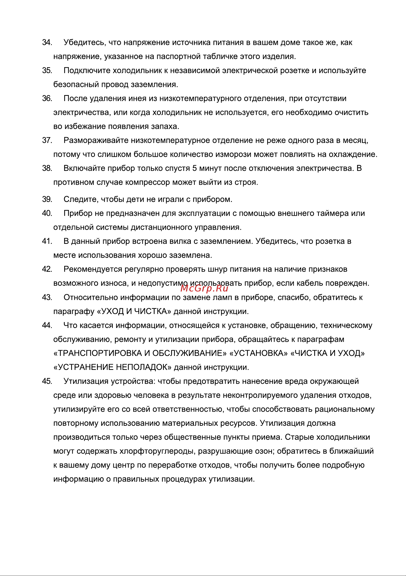 Haier MSR115 Руководство по эксплуатации онлайн [5/24] 783566