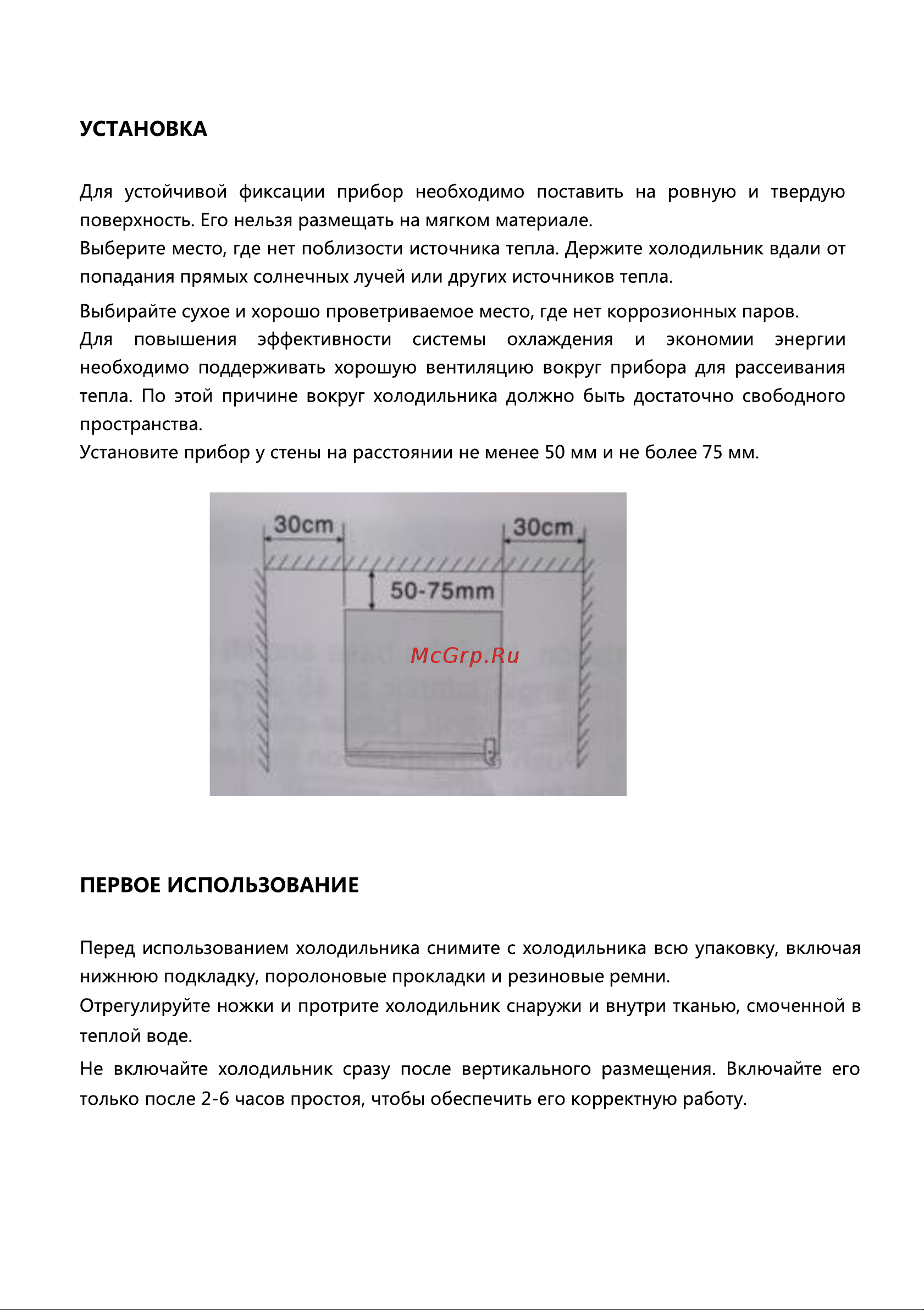 Haier MSR115 Руководство по эксплуатации онлайн [8/24] 783566