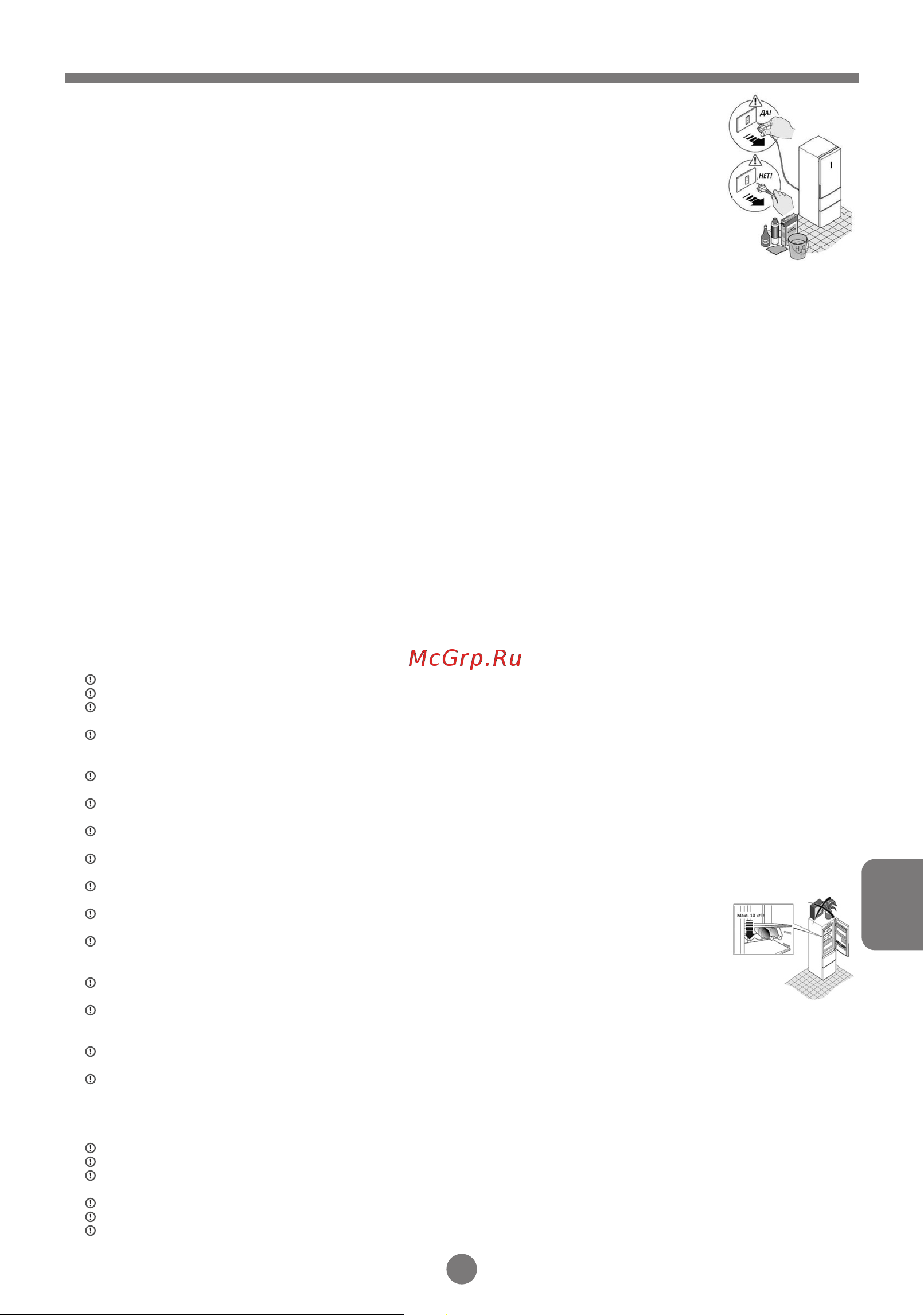 Haier A4F739CBXGU1 [23/33] Ogohlantirish