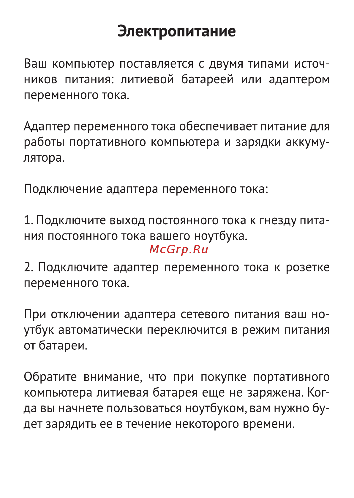 Thunderobot 911 X Wild Hunter D JT009HE09R Руководство по эксплуатации онлайн [12/65] 797663