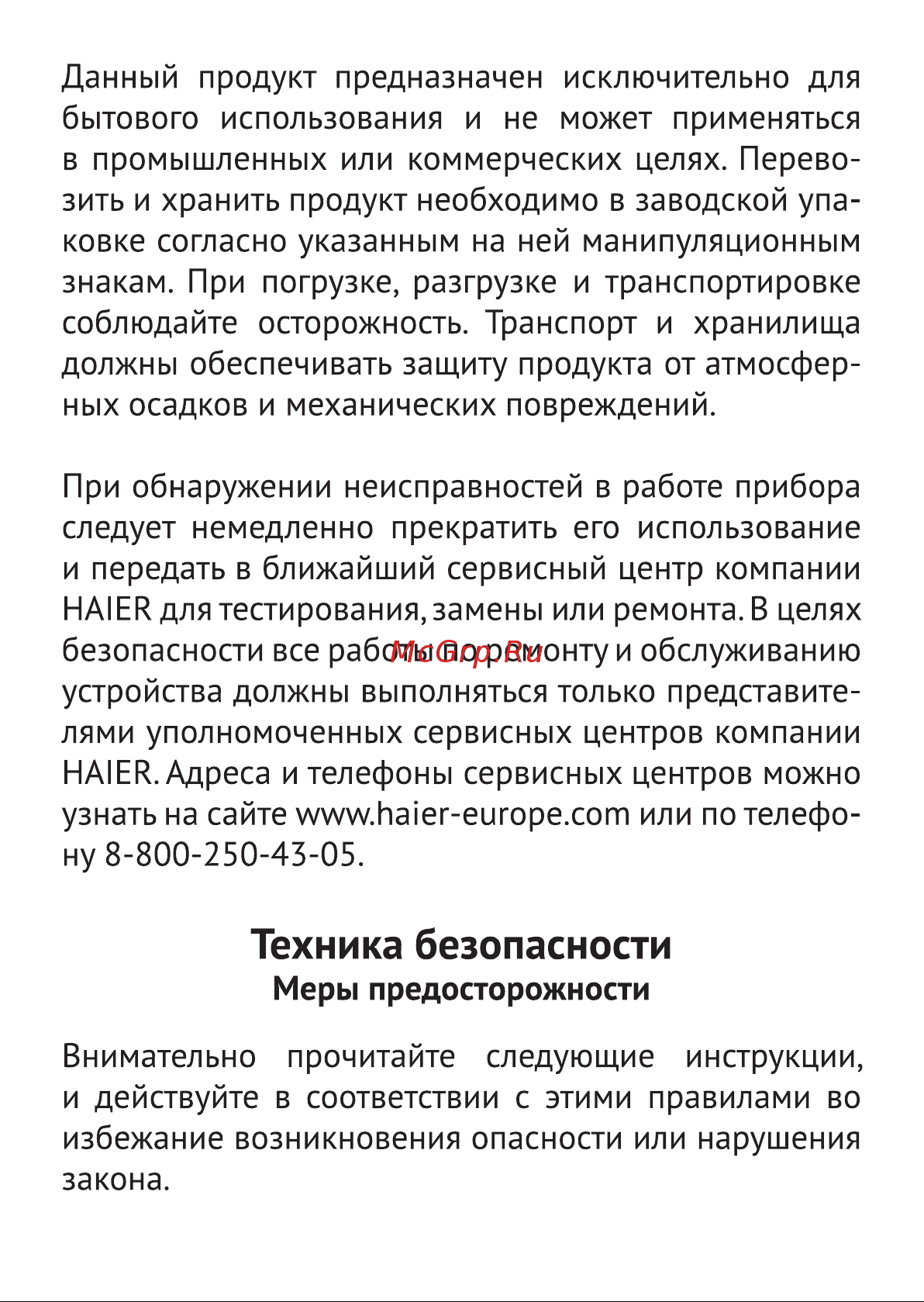 Thunderobot 911 X Wild Hunter D JT009HE09R Руководство по эксплуатации онлайн [3/65] 797663
