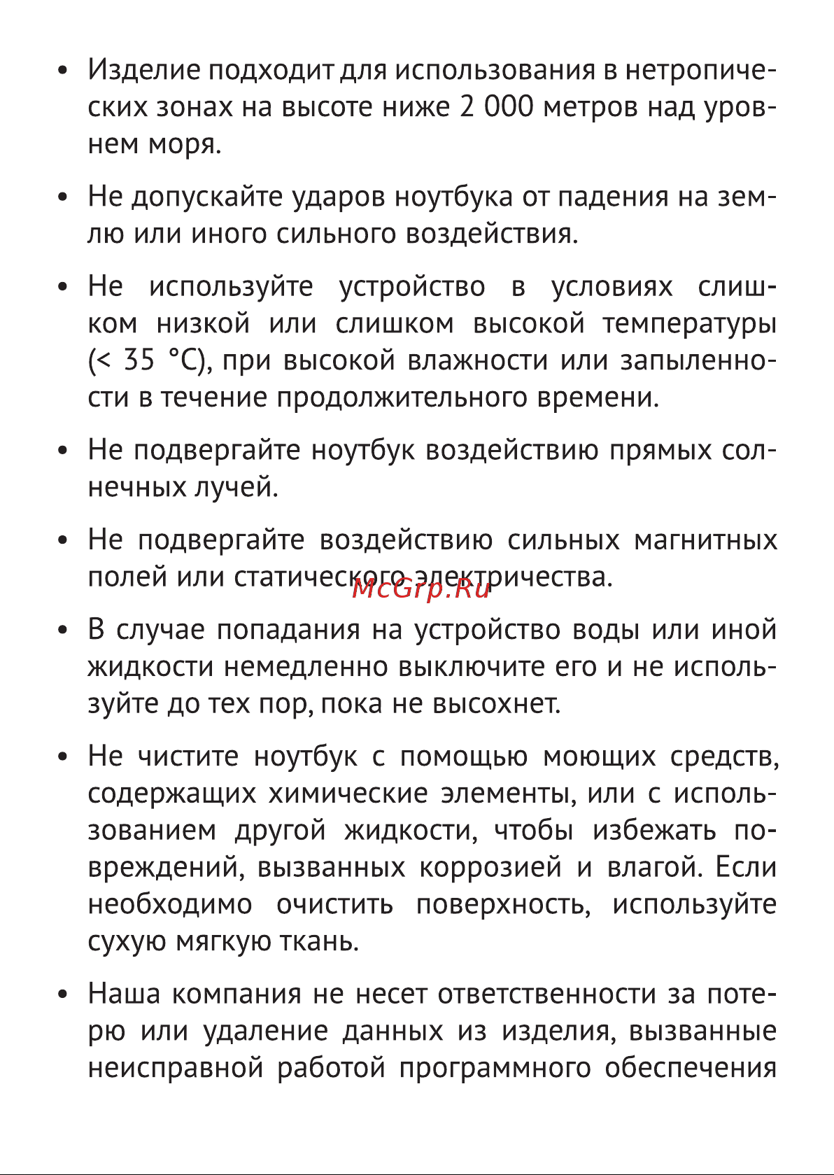 Thunderobot 911 X Wild Hunter D JT009HE09R Руководство по эксплуатации онлайн [5/65] 797663