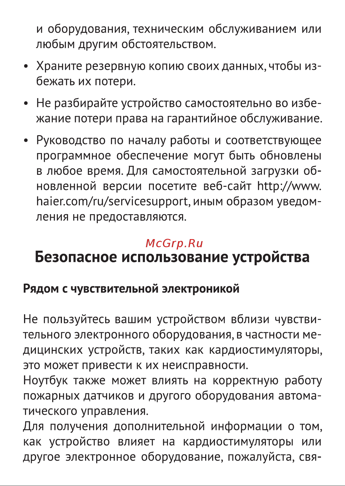 Thunderobot 911 X Wild Hunter D JT009HE09R Руководство по эксплуатации онлайн [6/65] 797663
