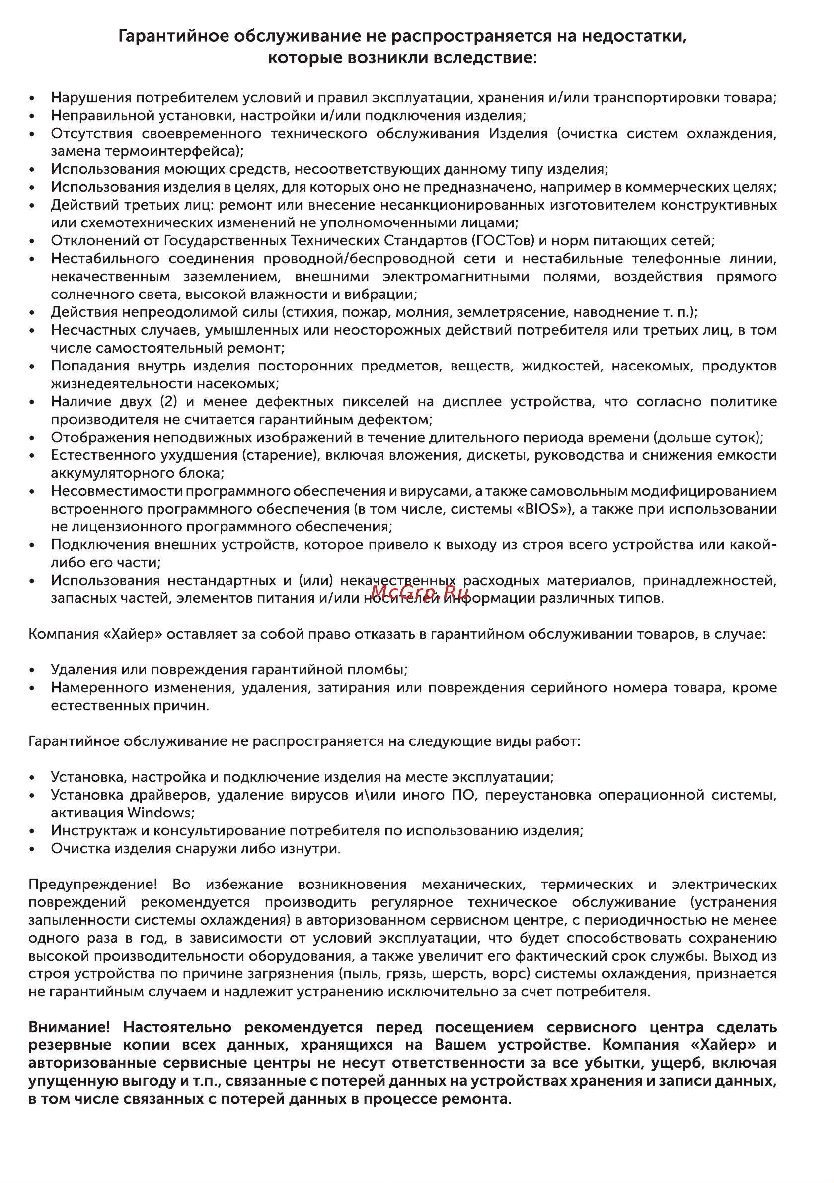 Thunderobot Q32HL Руководство по эксплуатации онлайн [3/18] 783594