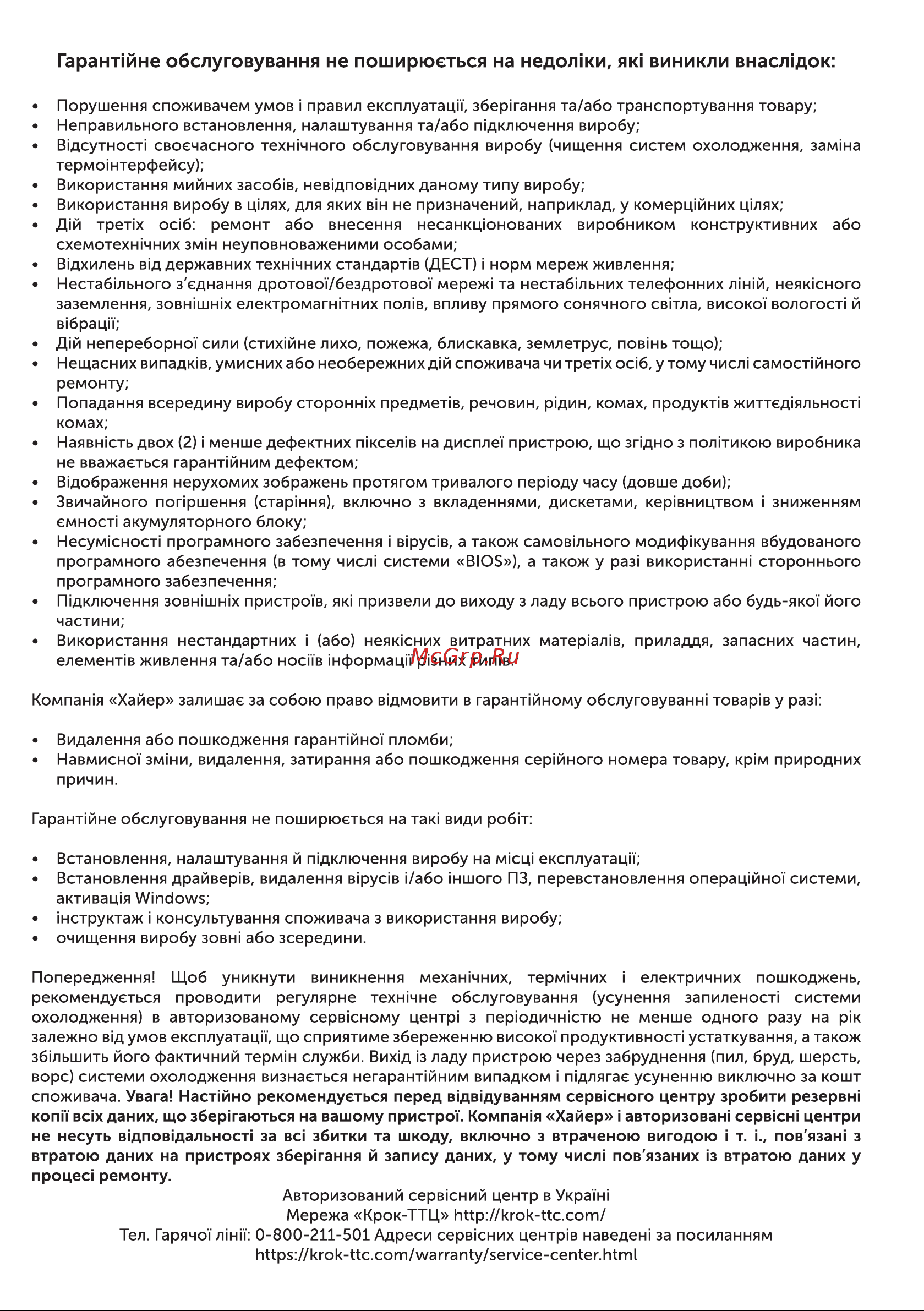 Thunderobot Q32HL Руководство по эксплуатации онлайн [5/18] 783594