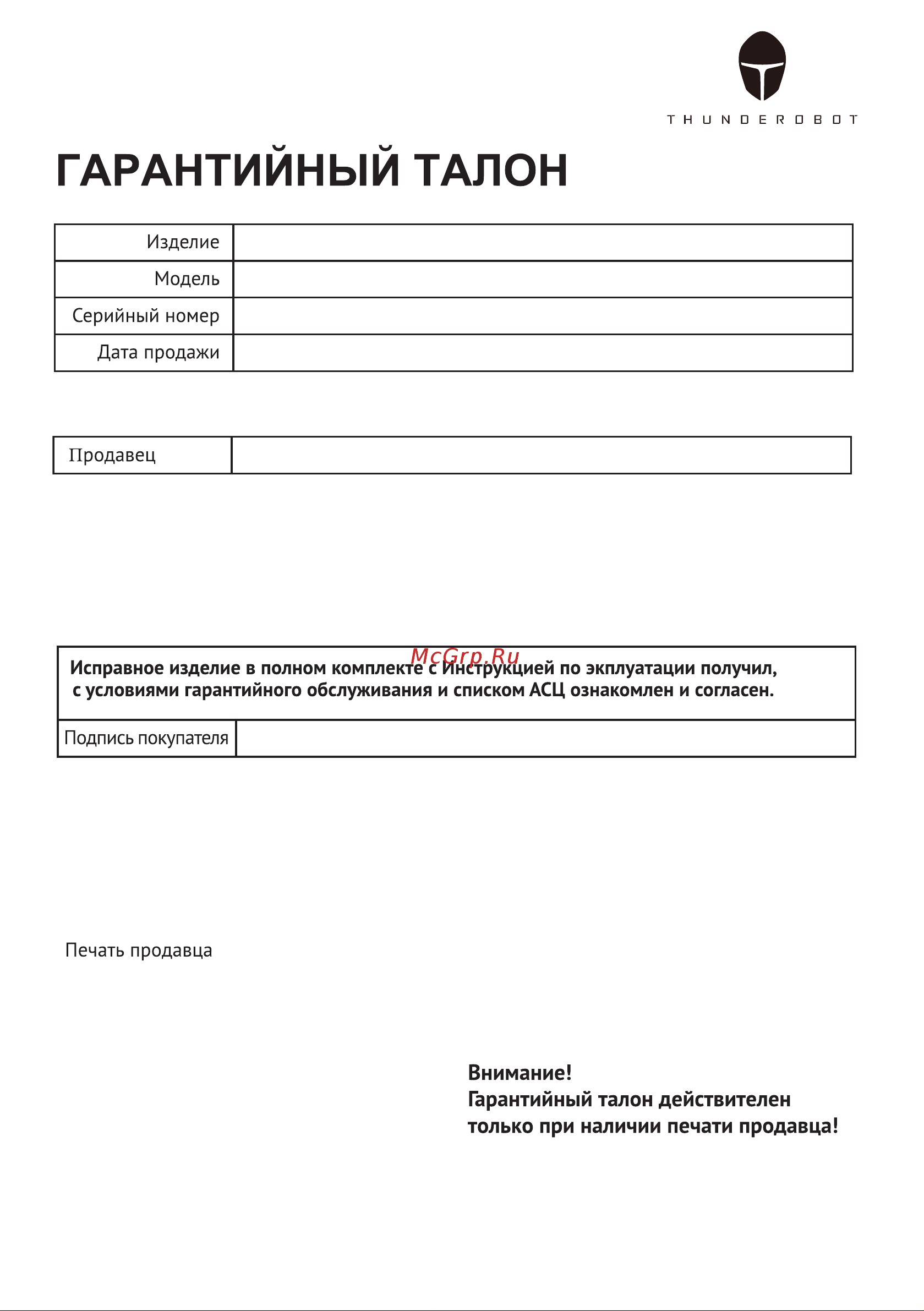 Thunderobot Zero Ultra JT0094E09RU Orange Руководство по эксплуатации онлайн [10/18] 783600
