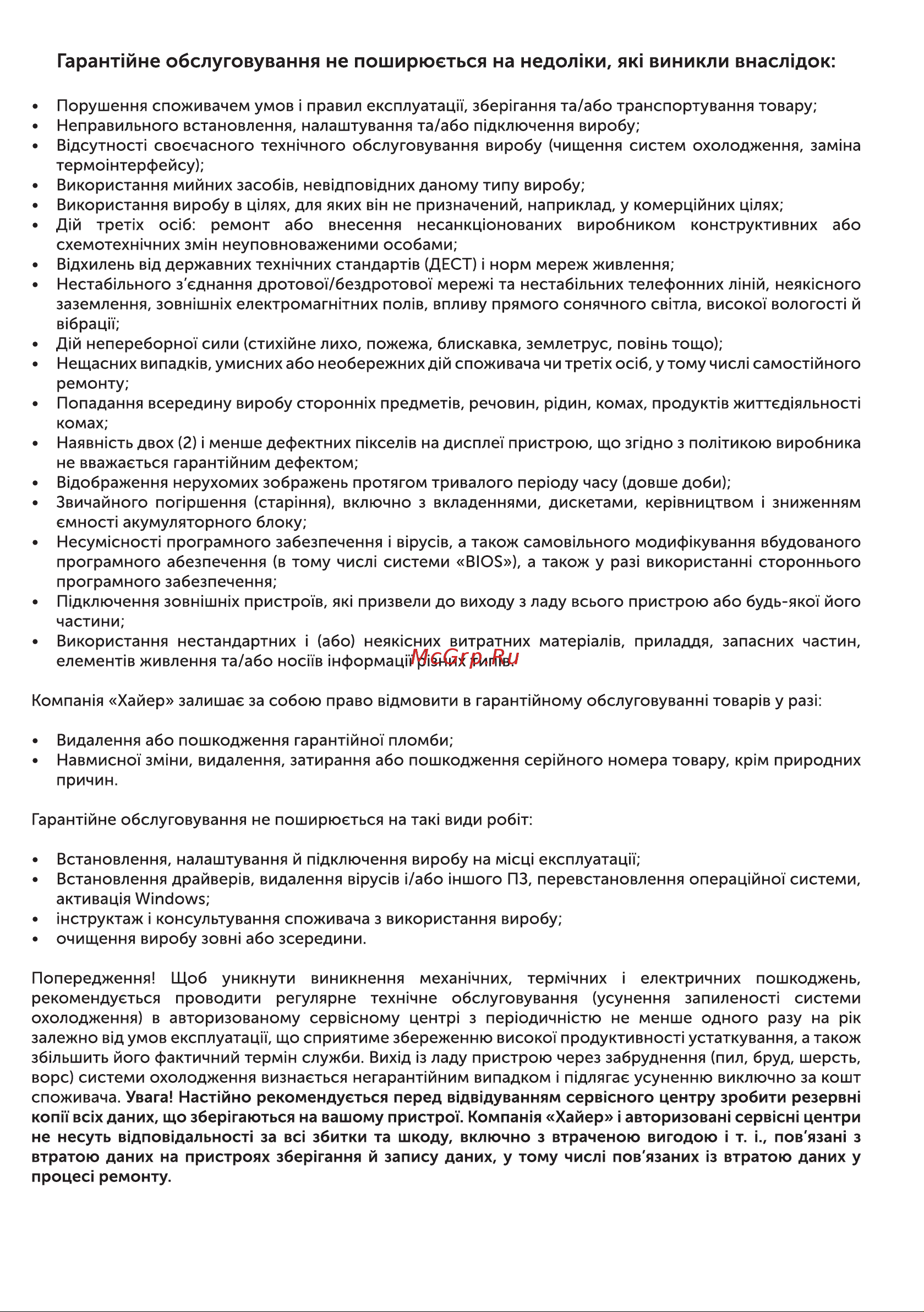 Thunderobot KU48F120E Руководство по эксплуатации онлайн [5/18] 783596