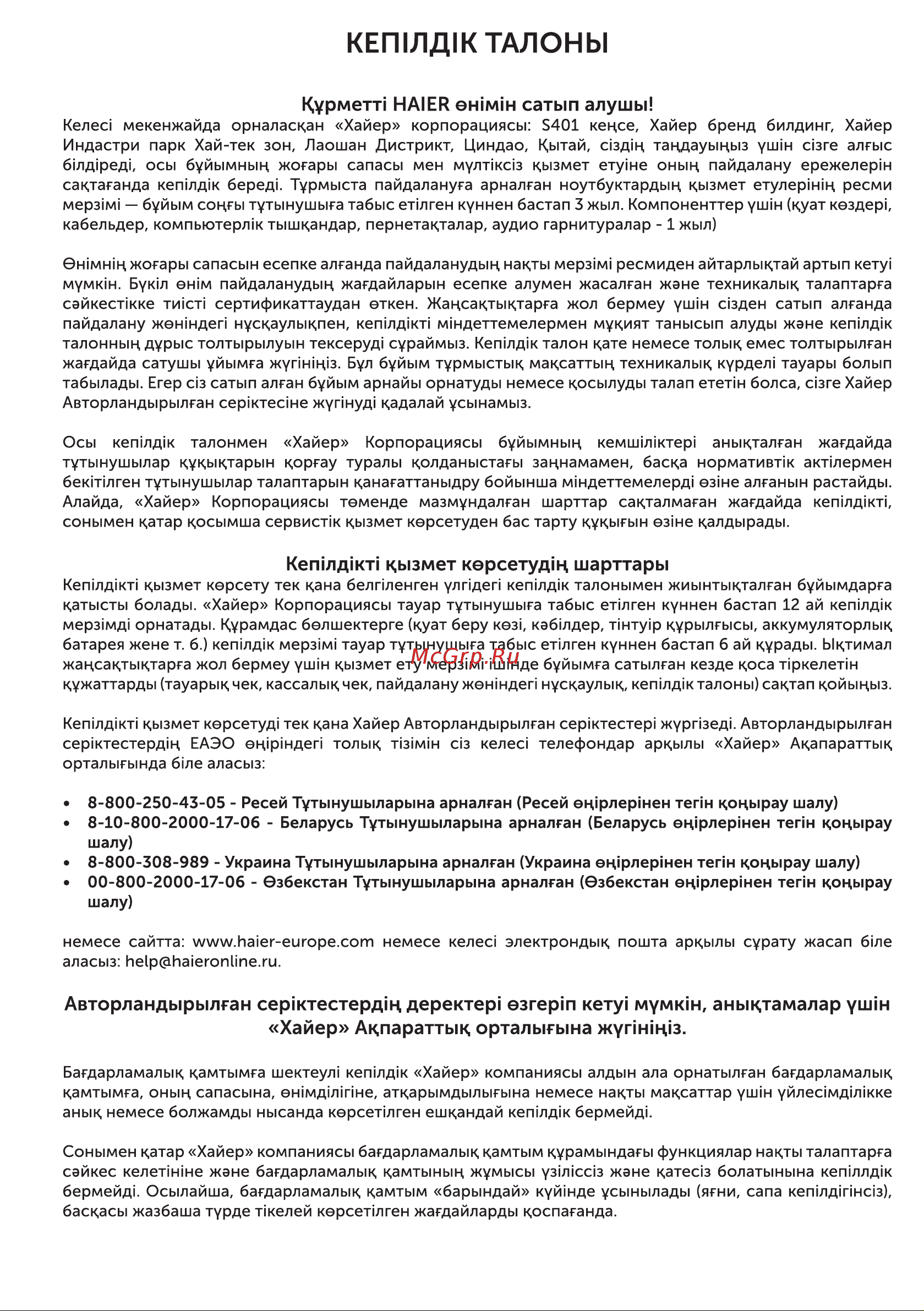 Thunderobot Zero Ultra JT0094E09RU Orange Руководство по эксплуатации онлайн [6/18] 783600