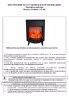 RealFlame Ottawa STD/EUG WT+FOBOS-S BL Руководство по эксплуатации