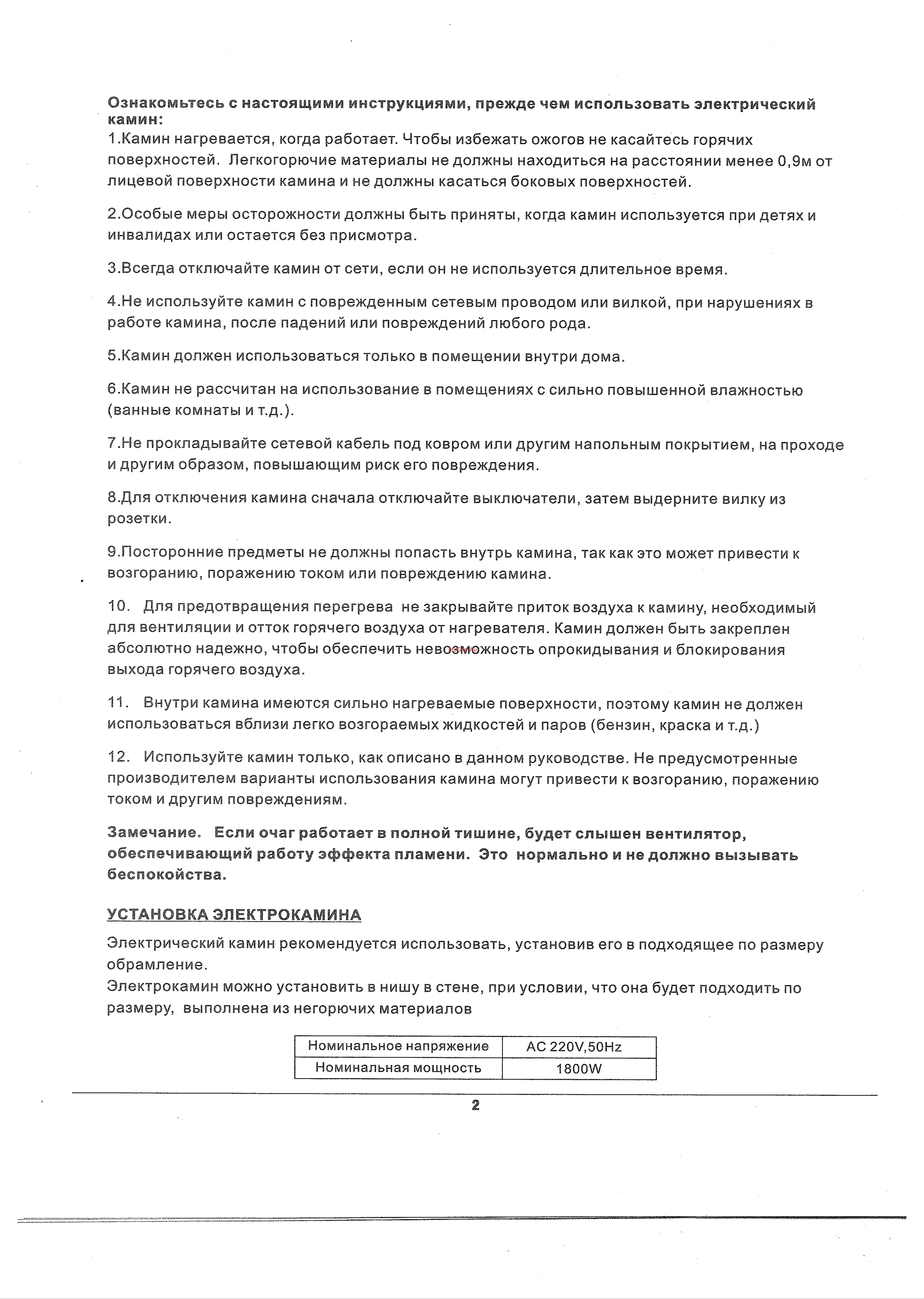 RealFlame LEDA 24 WT KENDAL 24 10016195 Руководство по эксплуатации онлайн [2/5] 815477