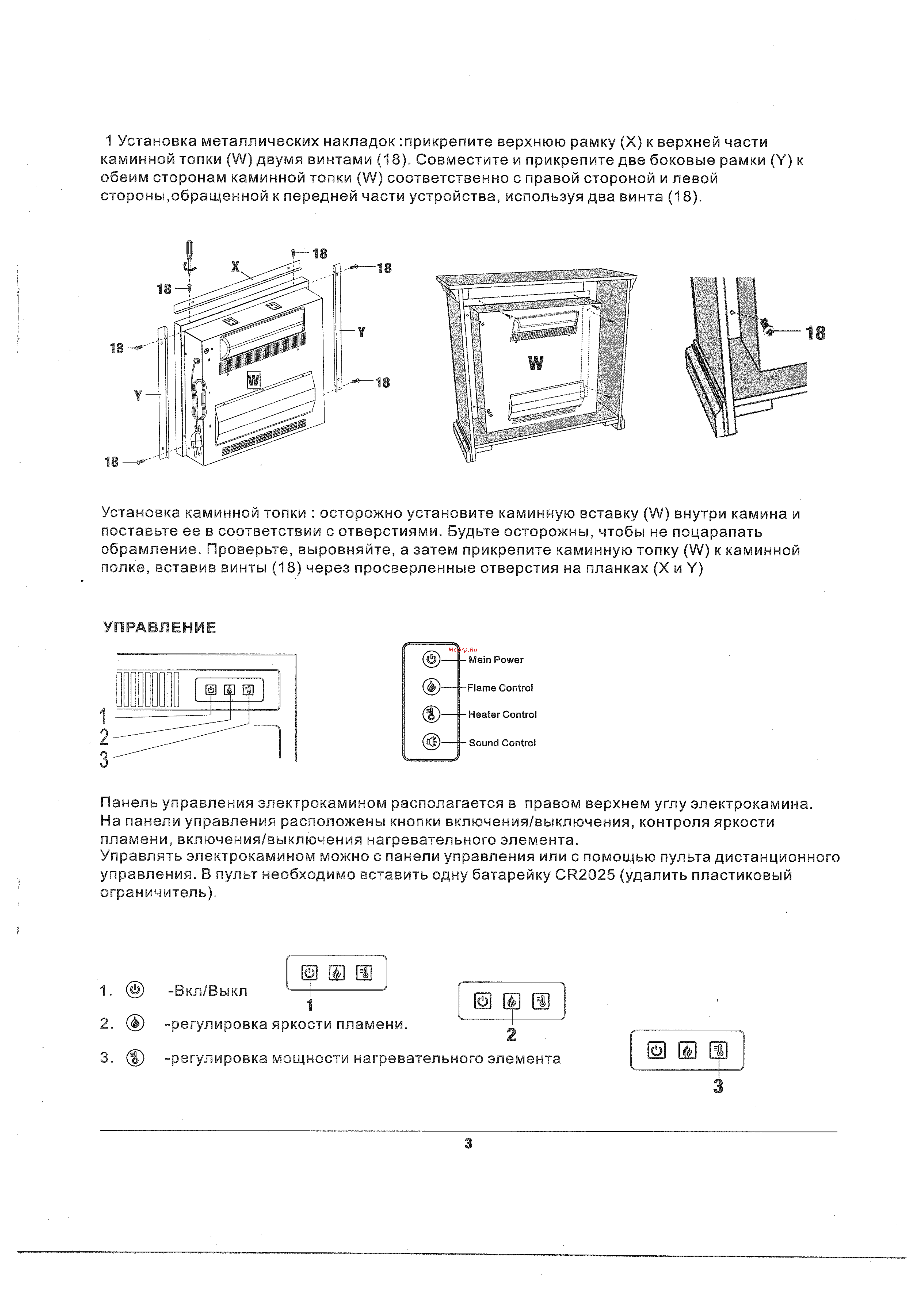 RealFlame LEDA 24 WT KENDAL 24 10016195 Руководство по эксплуатации онлайн [3/5] 815477