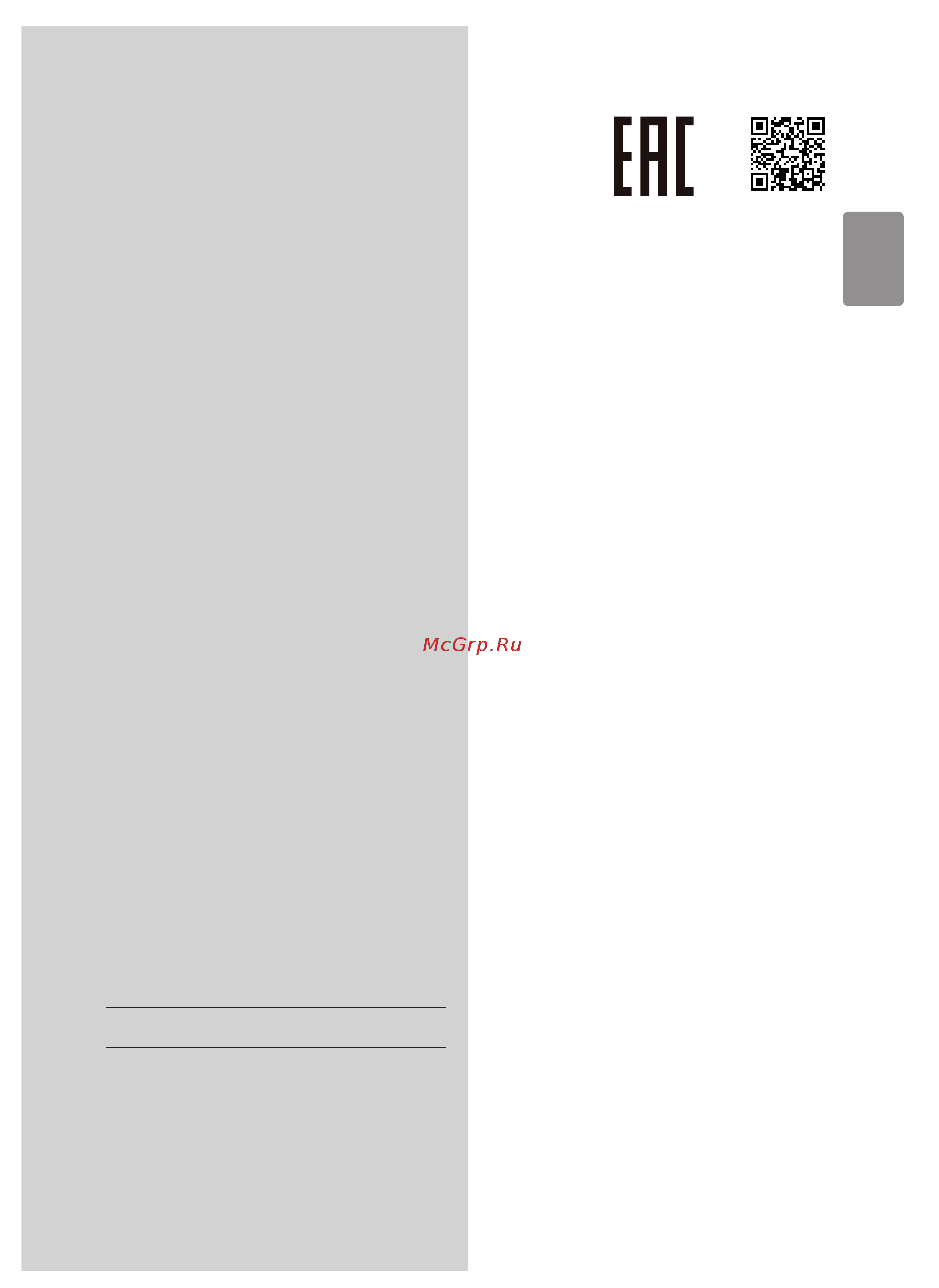 LG 65UQ76003LD [11/40] Перед началом эксплуатации устройства внимательно прочтите настоящее руководство и сохраните его для будущего использования