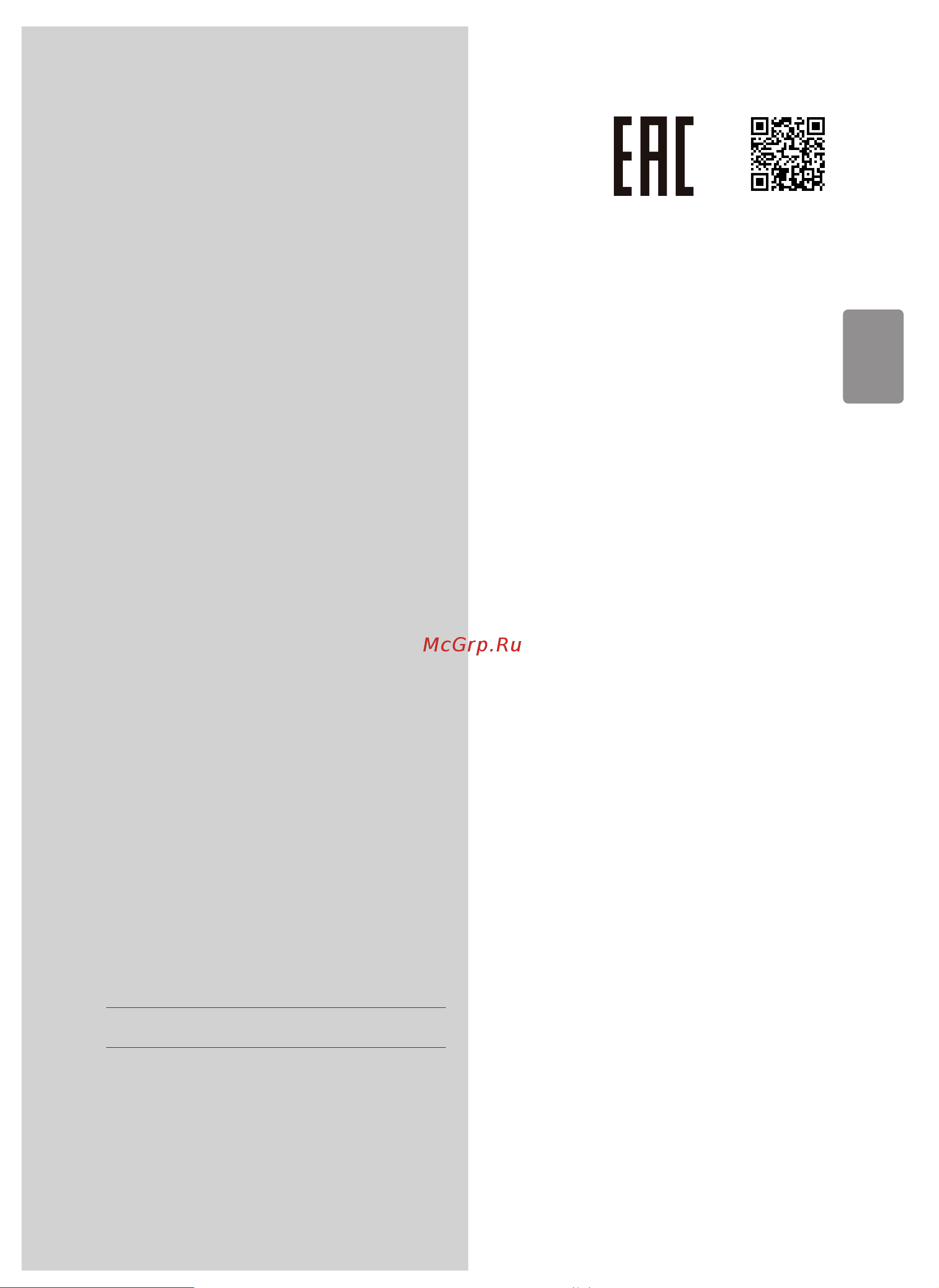 LG 65UQ76003LD [21/40] Led теледидар
