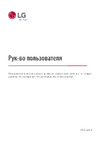 LG 60UQ80006LB Руководство по эксплуатации